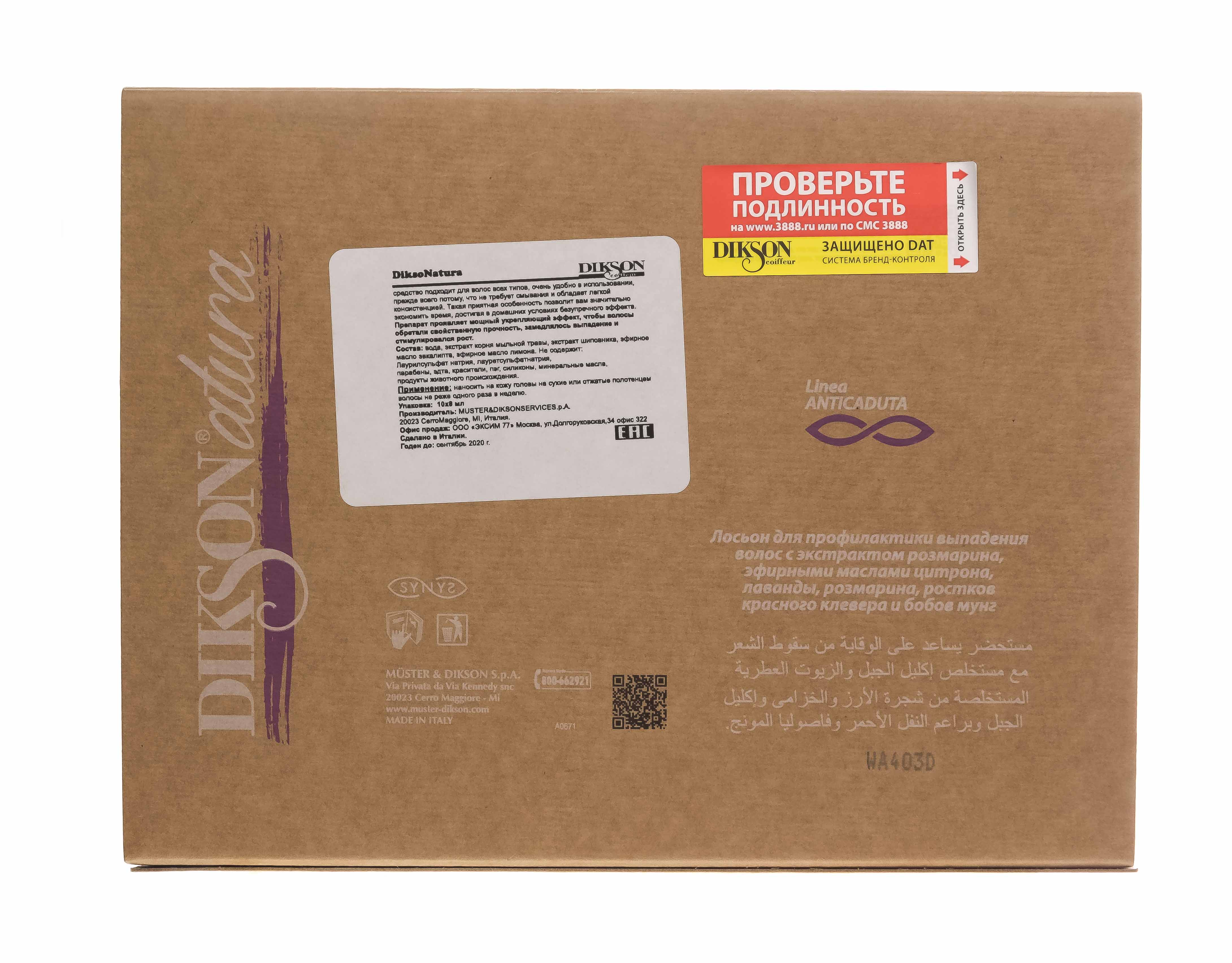 Диксон Лосьон против выпадения волос Anticaduta, 10*8 мл (Dikson, DIKSONATURA) фото 2