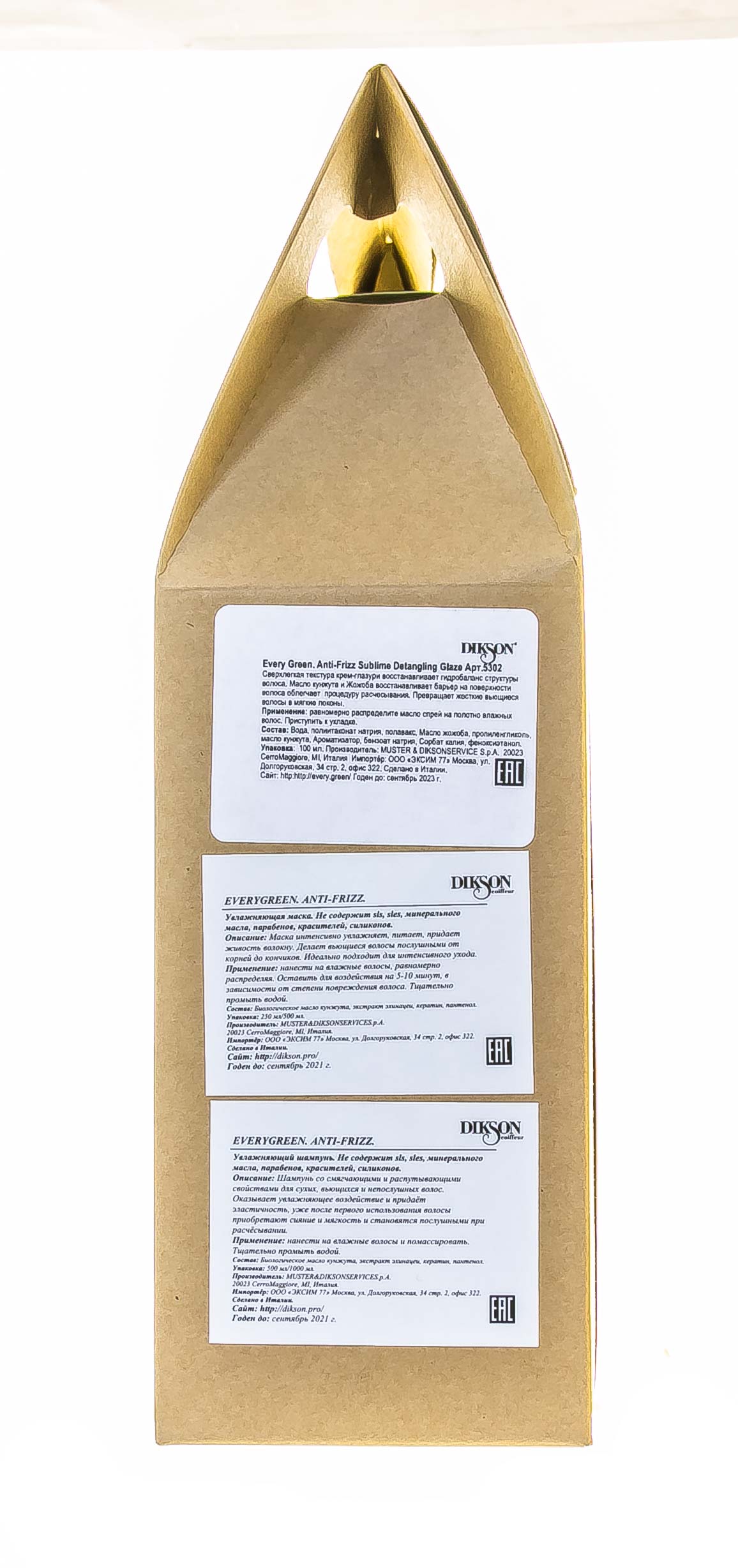 Диксон Набор для вьющихся волос Anti-Frizz Idratante Шампунь для вьющихся волос 500 мл + Маска для вьющихся волос 250 мл + Сыворотка 100 мл (Dikson, EveryGreen) фото 2