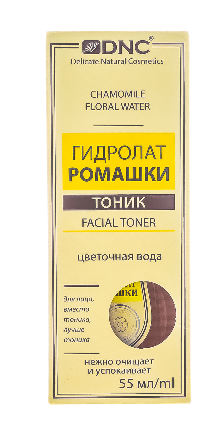 ДНЦ Косметика Гидролат 