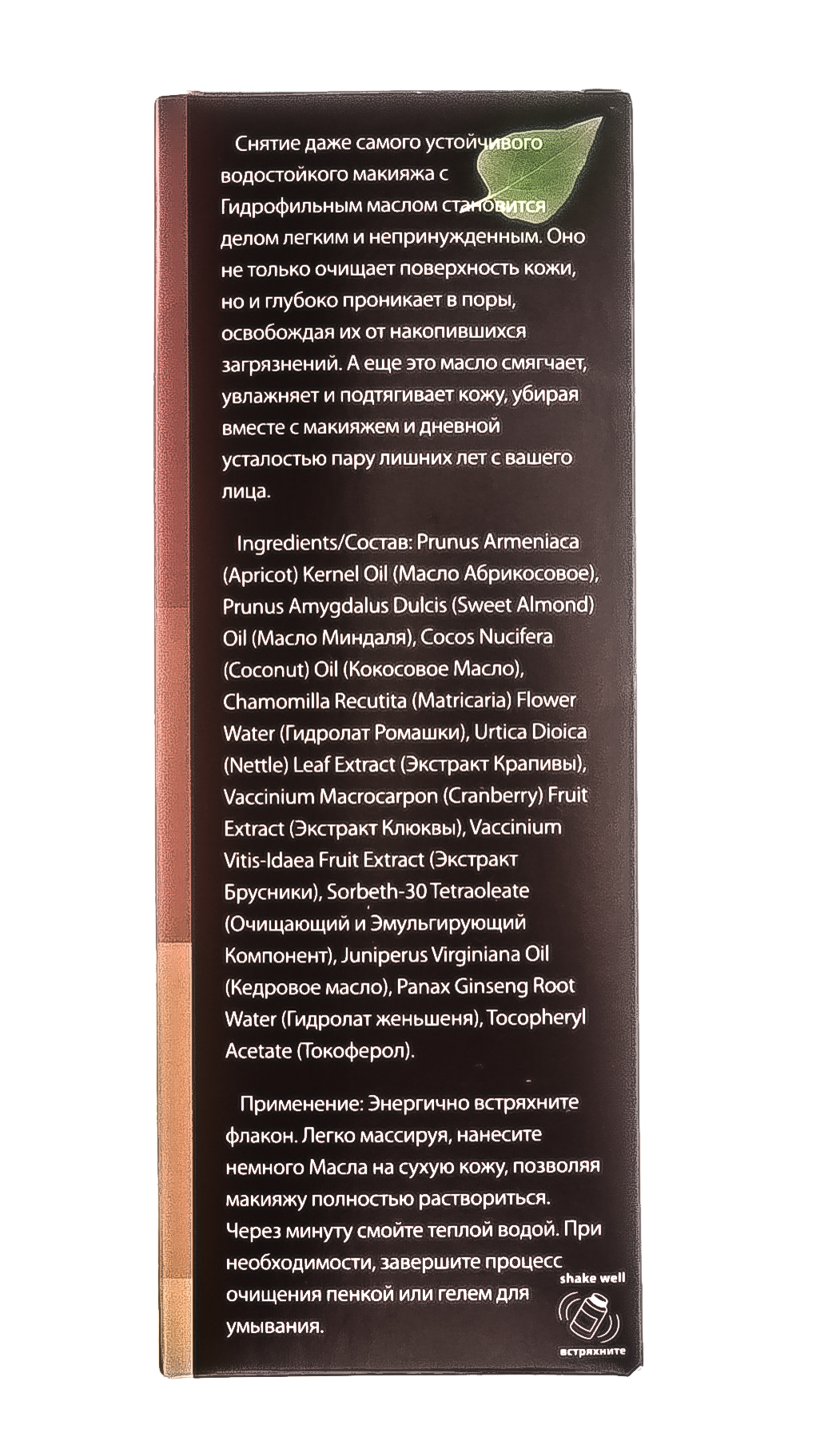 ДНЦ Косметика Масло гидрофильное для снятия макияжа, 170 мл (DNC Kosmetika, Лицо) фото 4