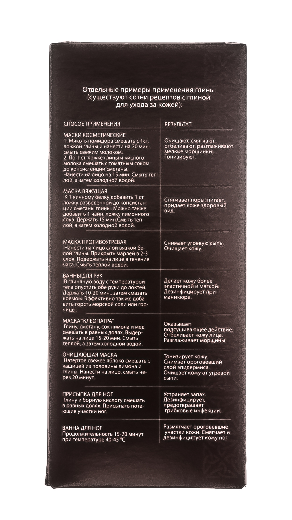 ДНЦ Косметика Глина косметическая 