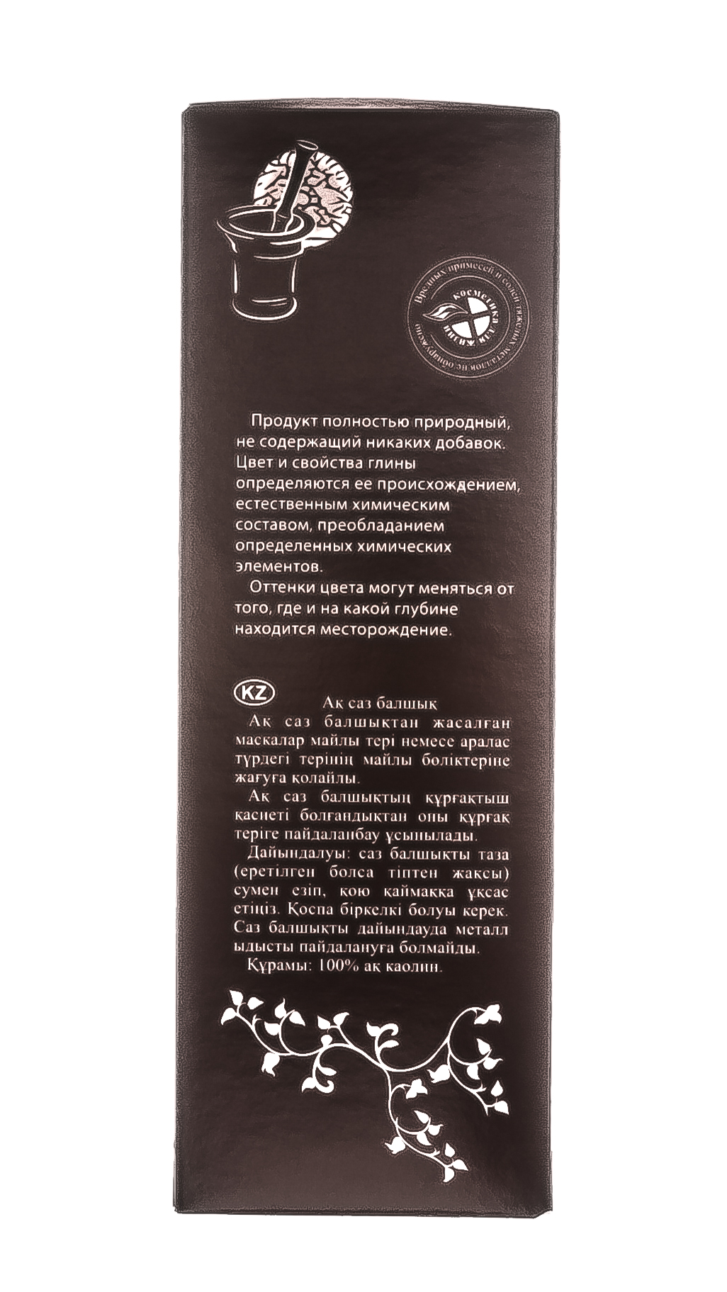 ДНЦ Косметика Глина косметическая 