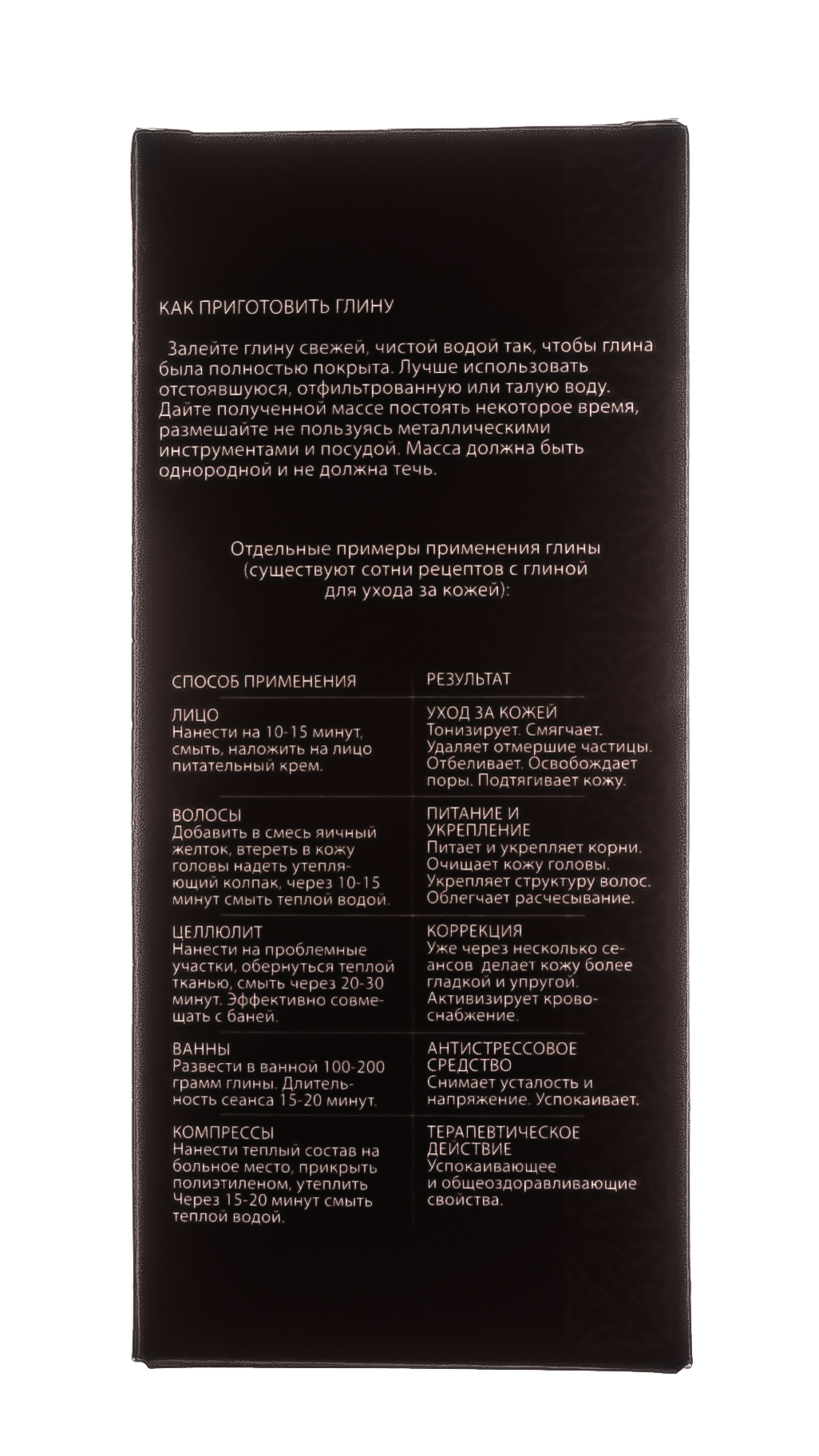 ДНЦ Косметика Глина косметическая  ДНЦ Косметика Глина косметическая