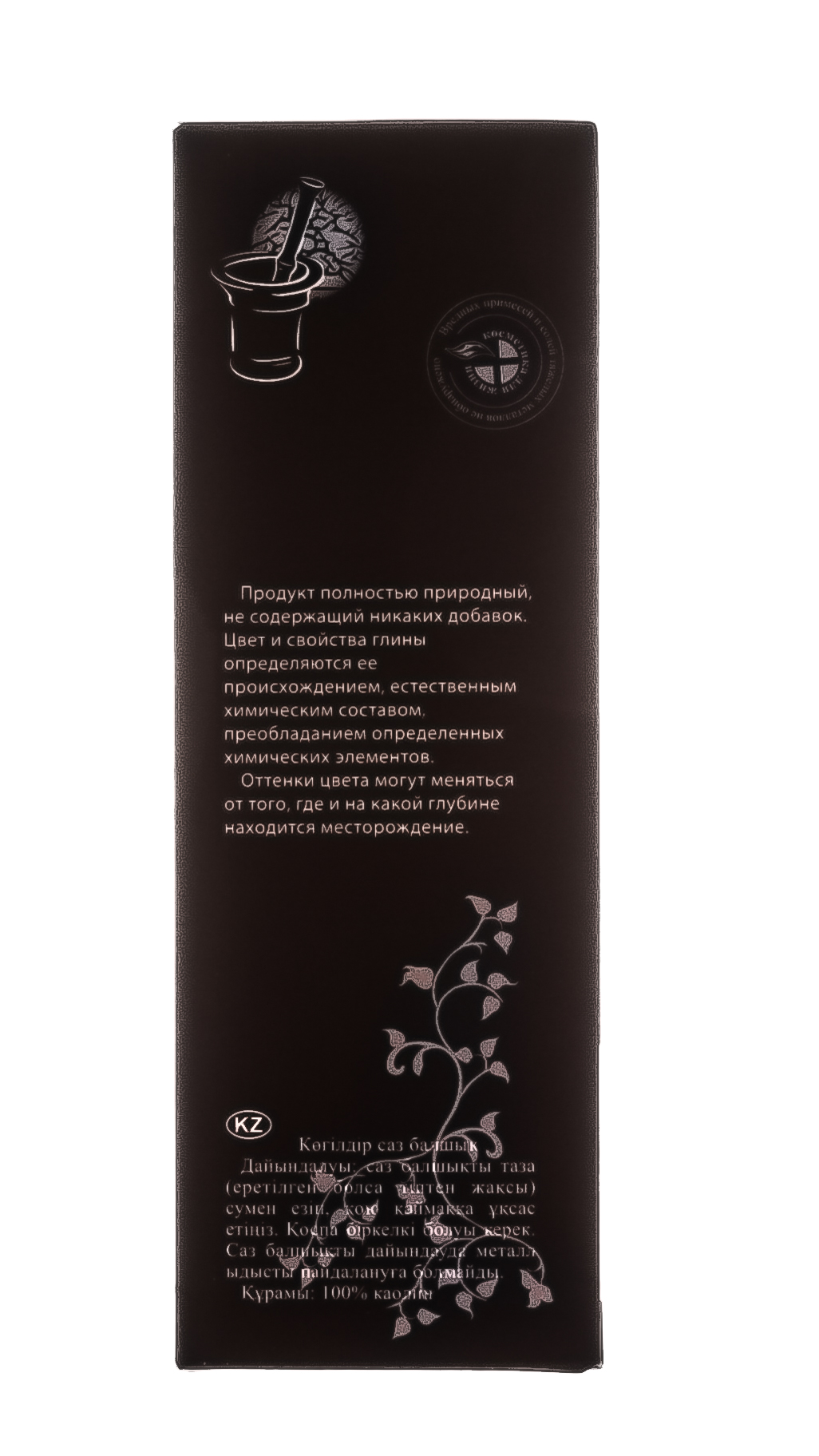 ДНЦ Косметика Глина косметическая  ДНЦ Косметика Глина косметическая