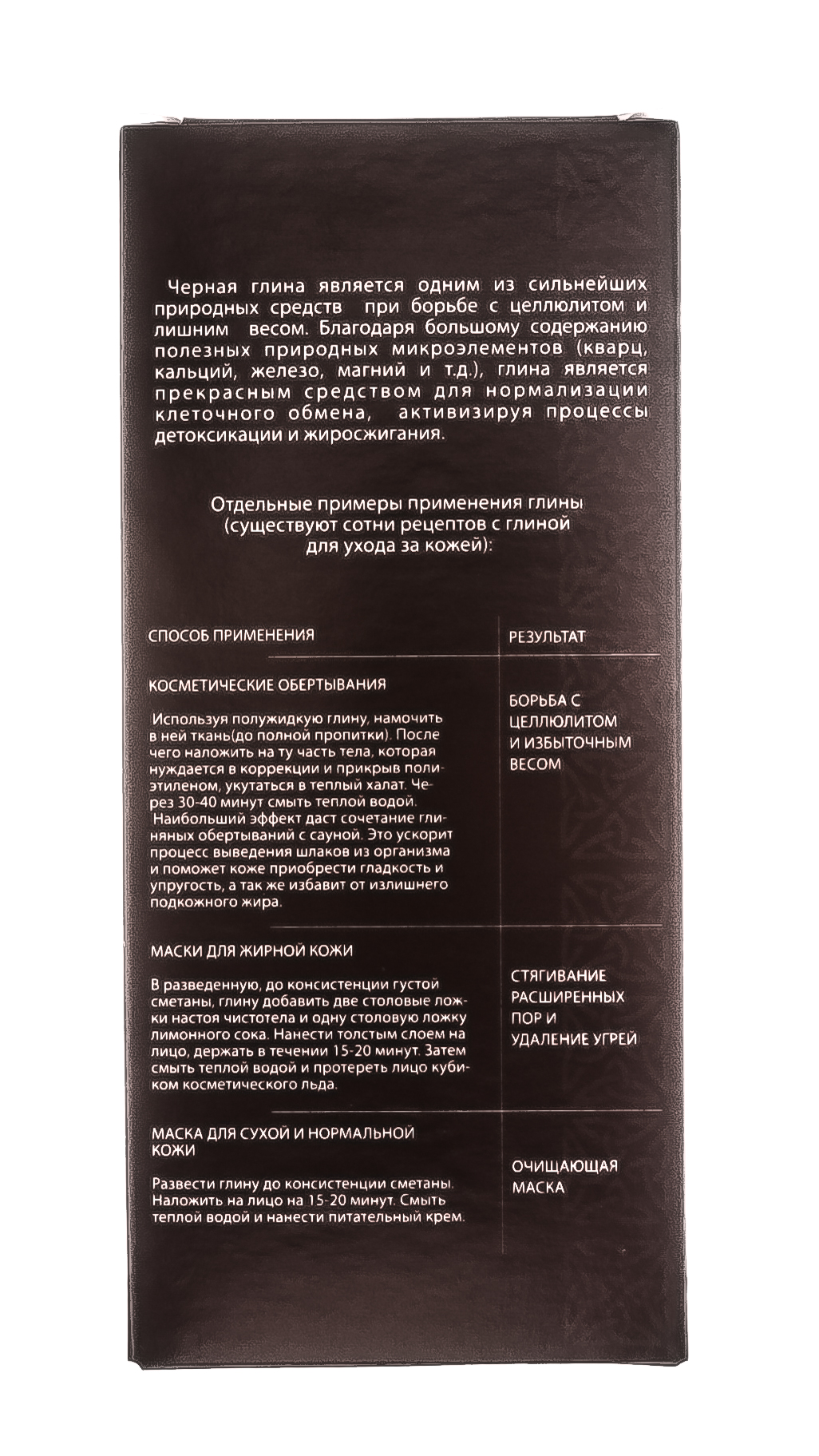 ДНЦ Косметика Глина косметическая 