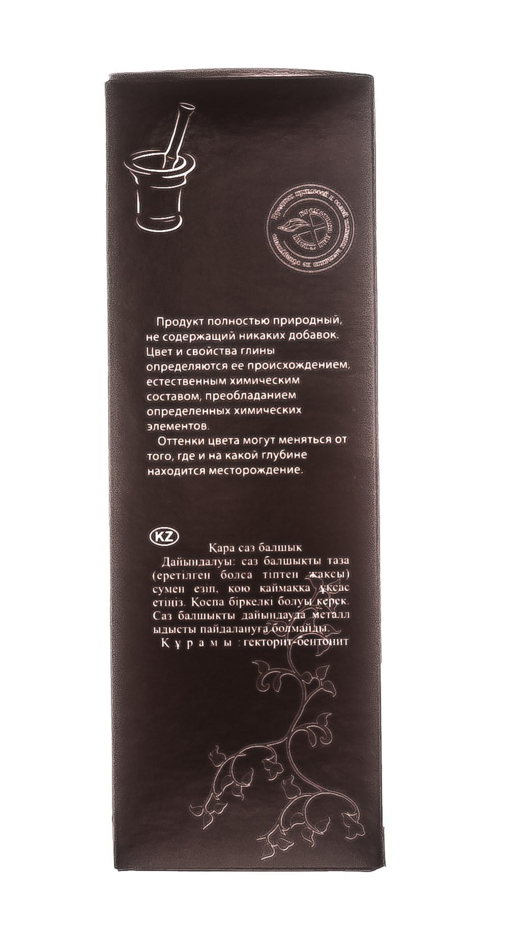 ДНЦ Косметика Глина косметическая 