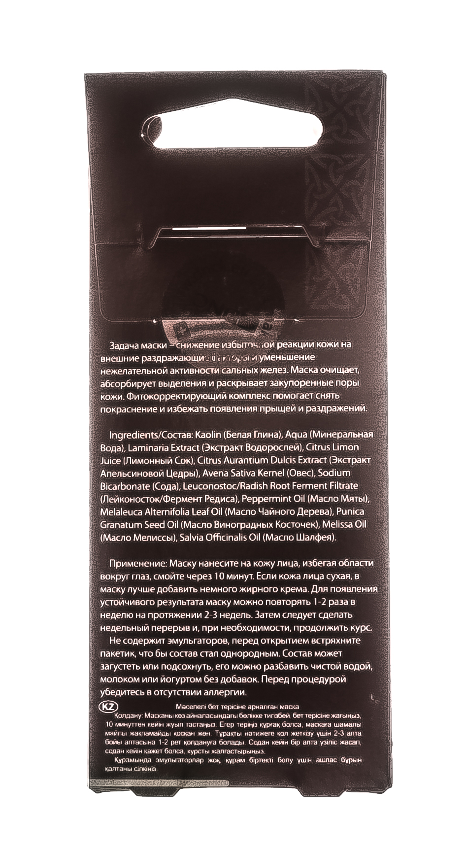 ДНЦ Косметика Маска для проблемной кожи лица, 45 мл (DNC Kosmetika, Лицо) фото 3