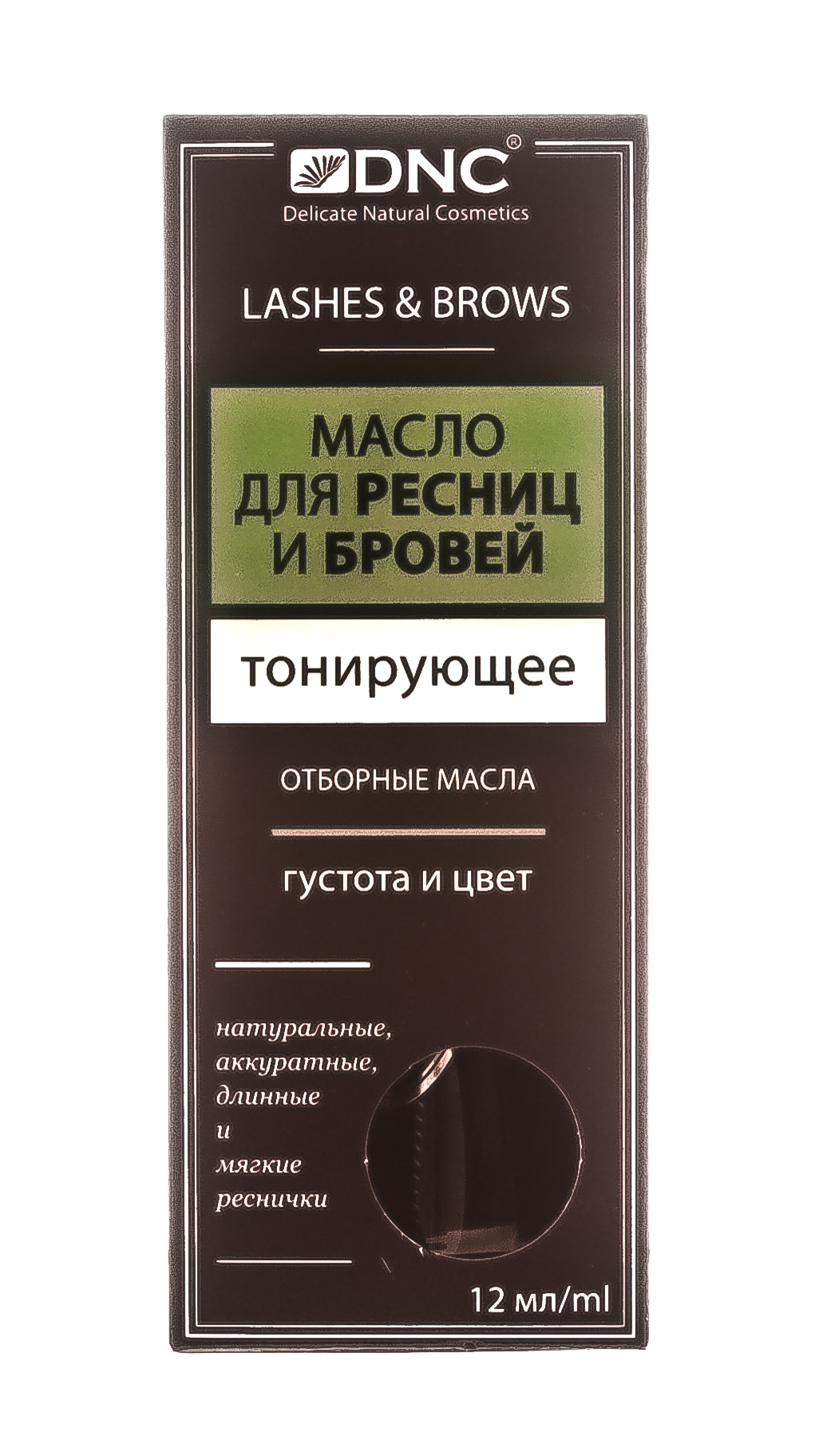 ДНЦ Косметика Масло 