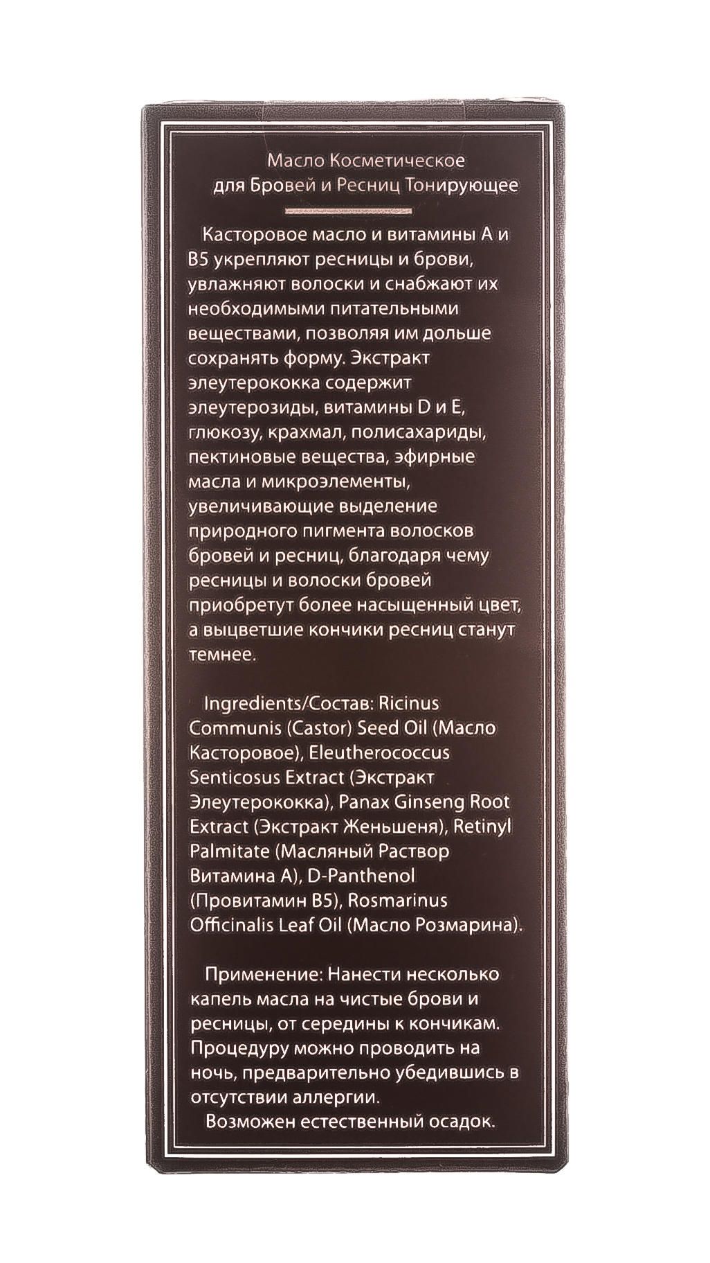 ДНЦ Косметика Масло 