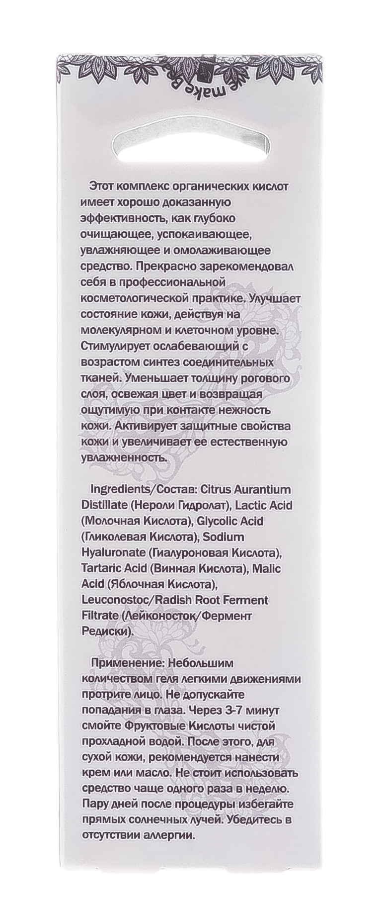 ДНЦ Косметика Кислоты фруктовые для лица, 26 мл (DNC Kosmetika, Лицо) фото 4