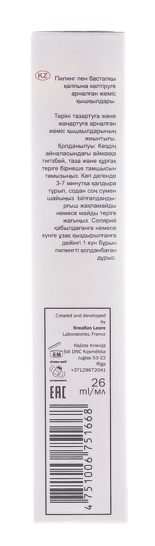 ДНЦ Косметика Кислоты фруктовые для лица, 26 мл (DNC Kosmetika, Лицо) фото 5