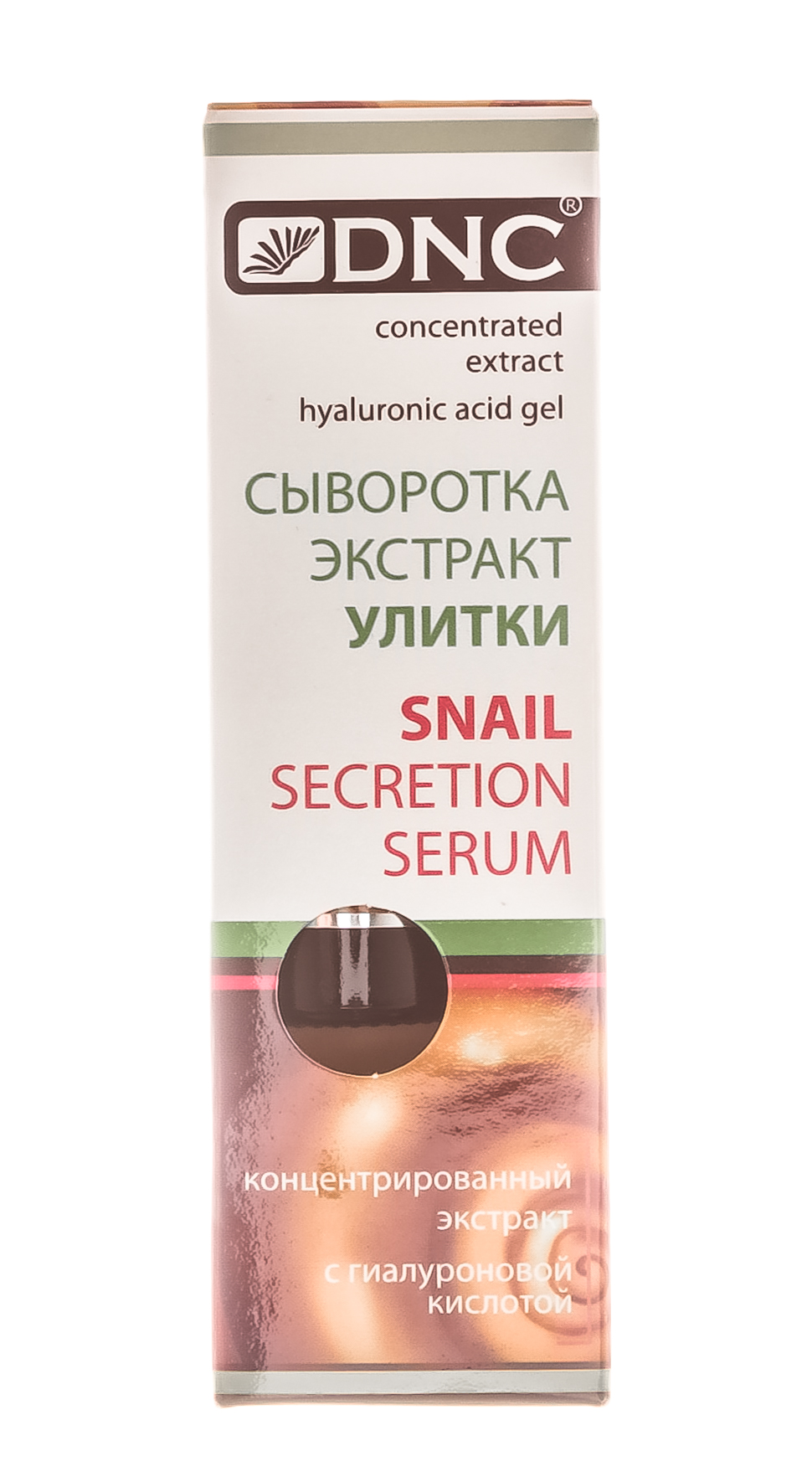 ДНЦ Косметика Сыворотка  ДНЦ Косметика Сыворотка