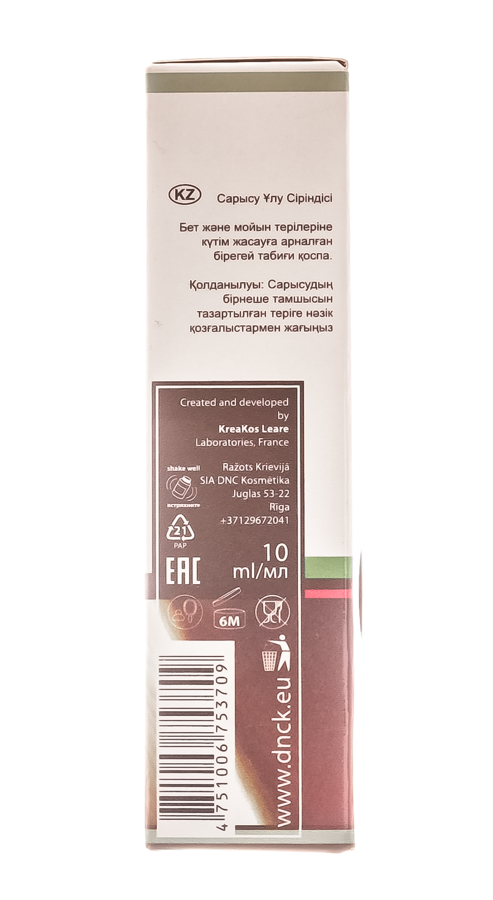 ДНЦ Косметика Сыворотка  ДНЦ Косметика Сыворотка