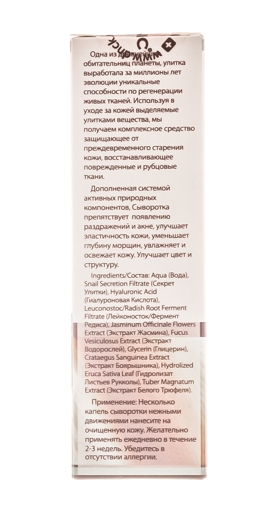 ДНЦ Косметика Сыворотка  ДНЦ Косметика Сыворотка