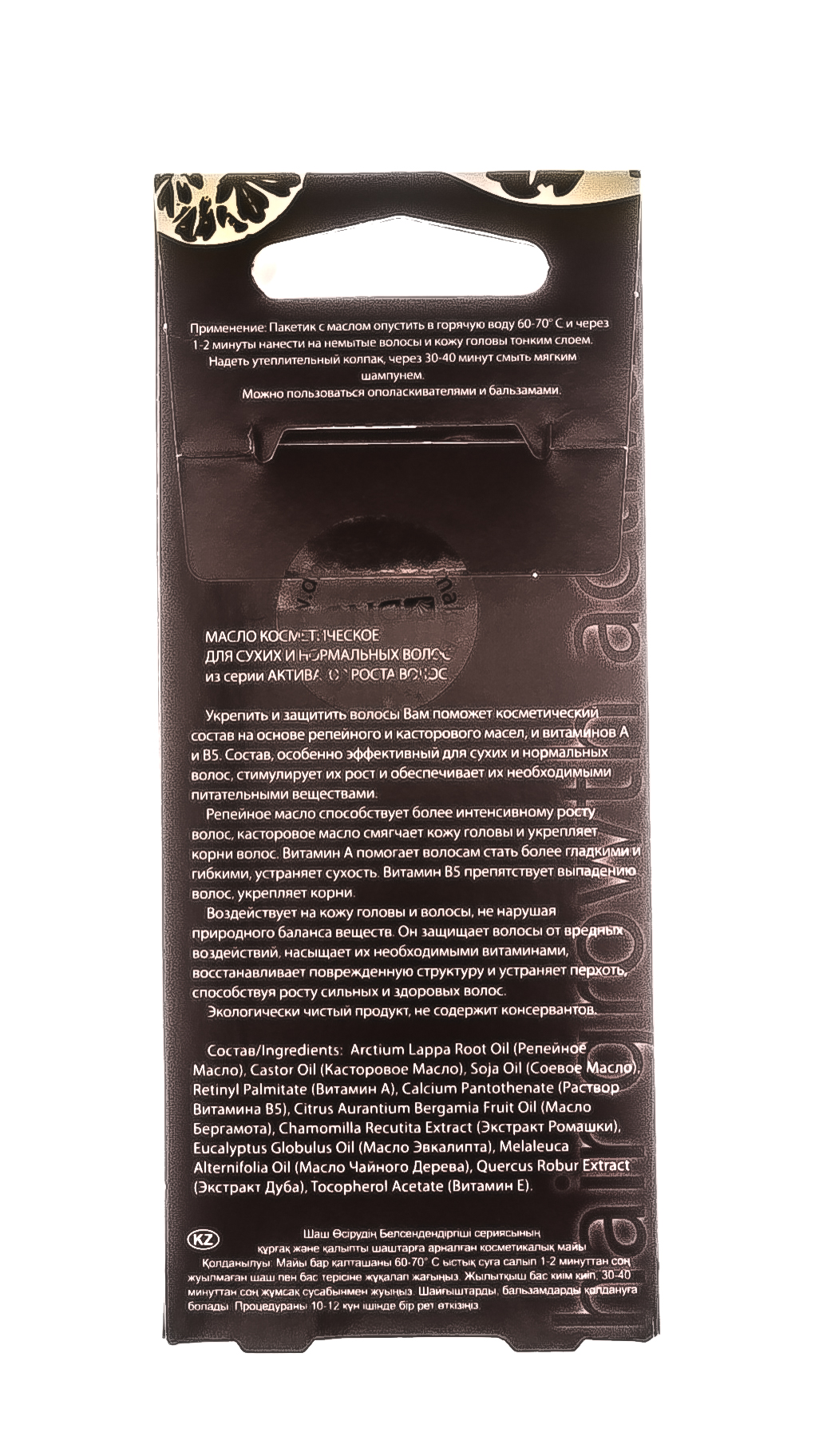 ДНЦ Косметика Масло 