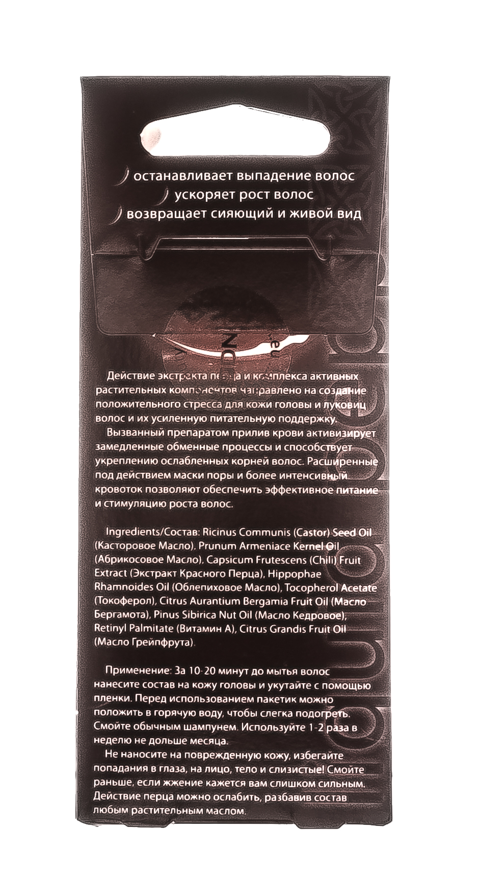 ДНЦ Косметика Жидкий перец для волос, 45 мл (DNC Kosmetika, Волосы) ДНЦ Косметика Жидкий перец для волос, 45 мл (DNC Kosmetika, Волосы) фото 3