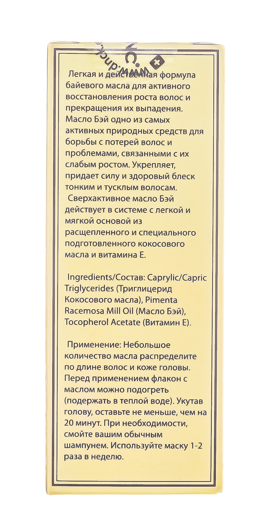 ДНЦ Косметика Масло для волос 