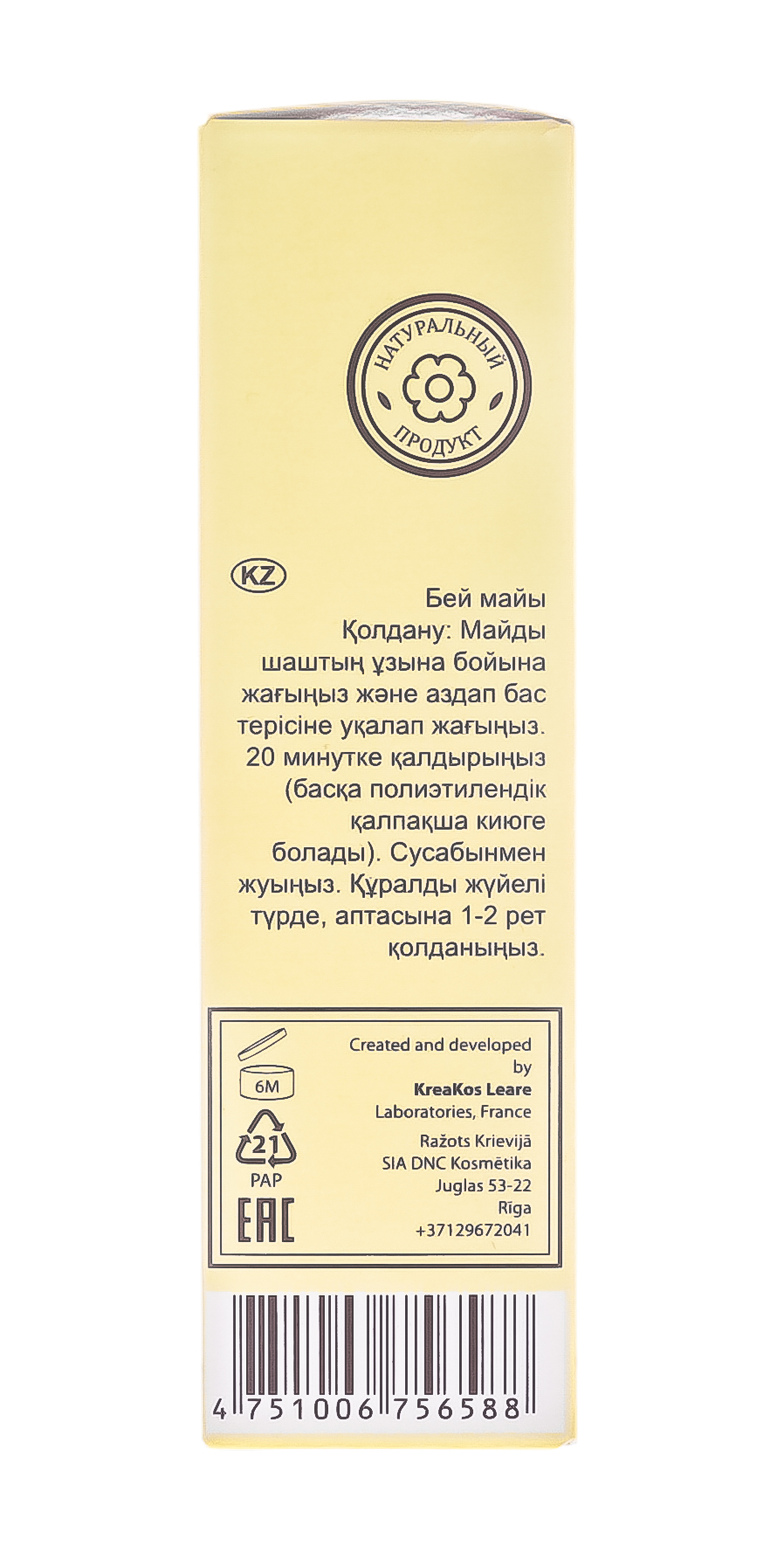 ДНЦ Косметика Масло для волос 