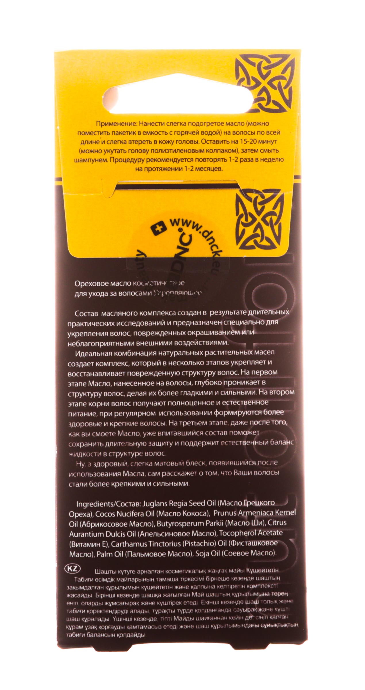 ДНЦ Косметика Масло для волос 