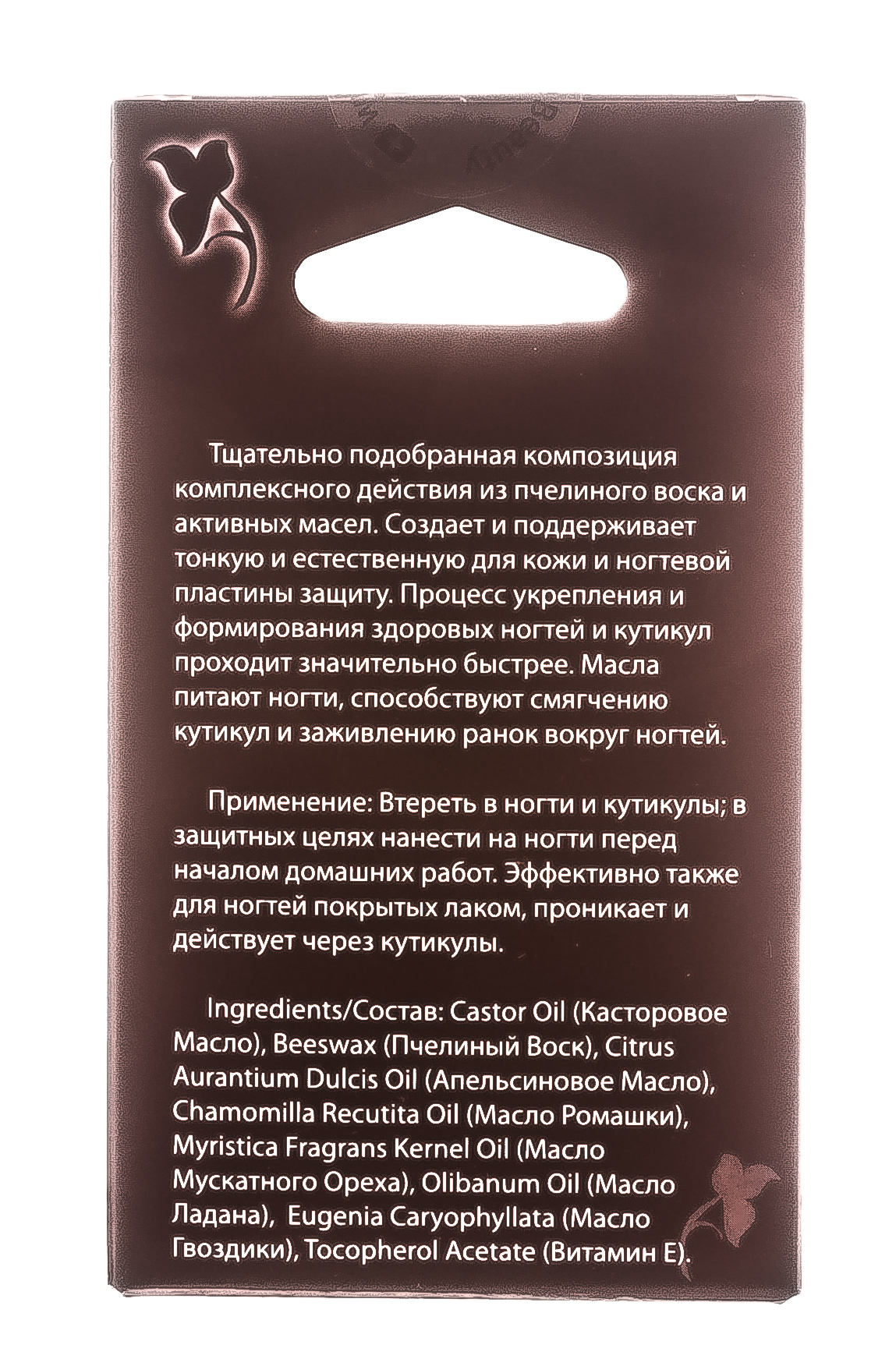 ДНЦ Косметика Биовоск для ногтей  ДНЦ Косметика Биовоск для ногтей