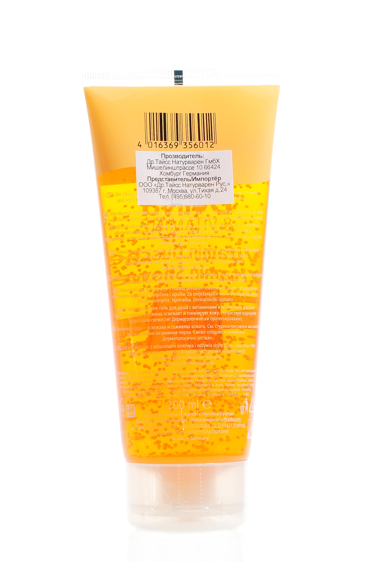 Долива Гель для душа «С витаминами», 200 мл (D`oliva, Doliva) фото 2