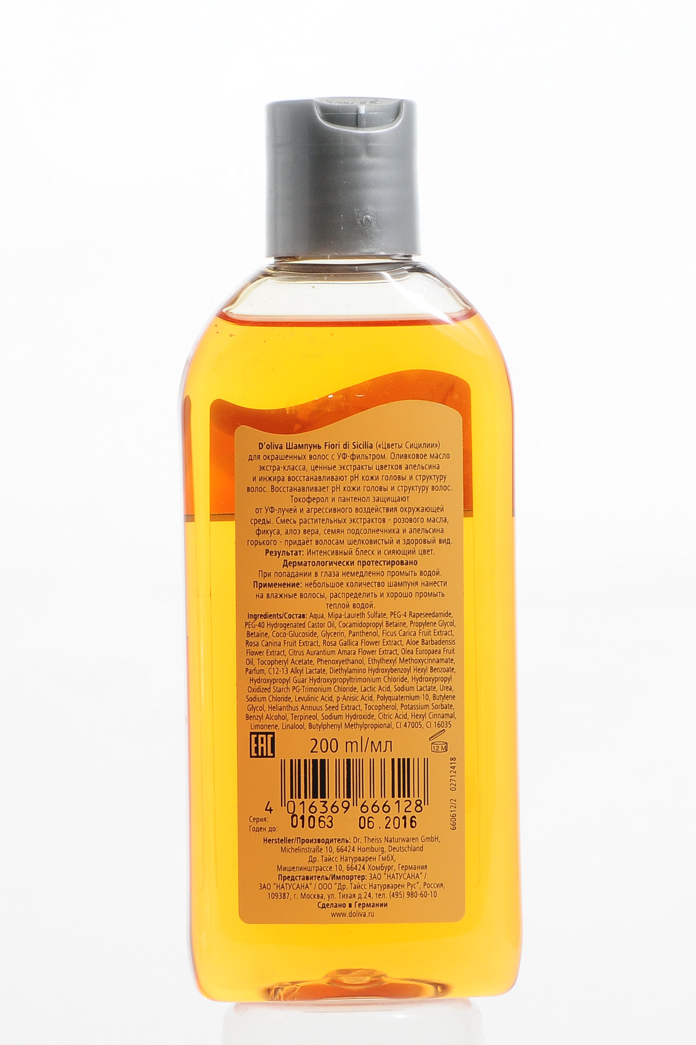 Долива Шампунь для сохранения цвета окрашенных волос, 200 мл (D`oliva, Уход за волосами) фото 2