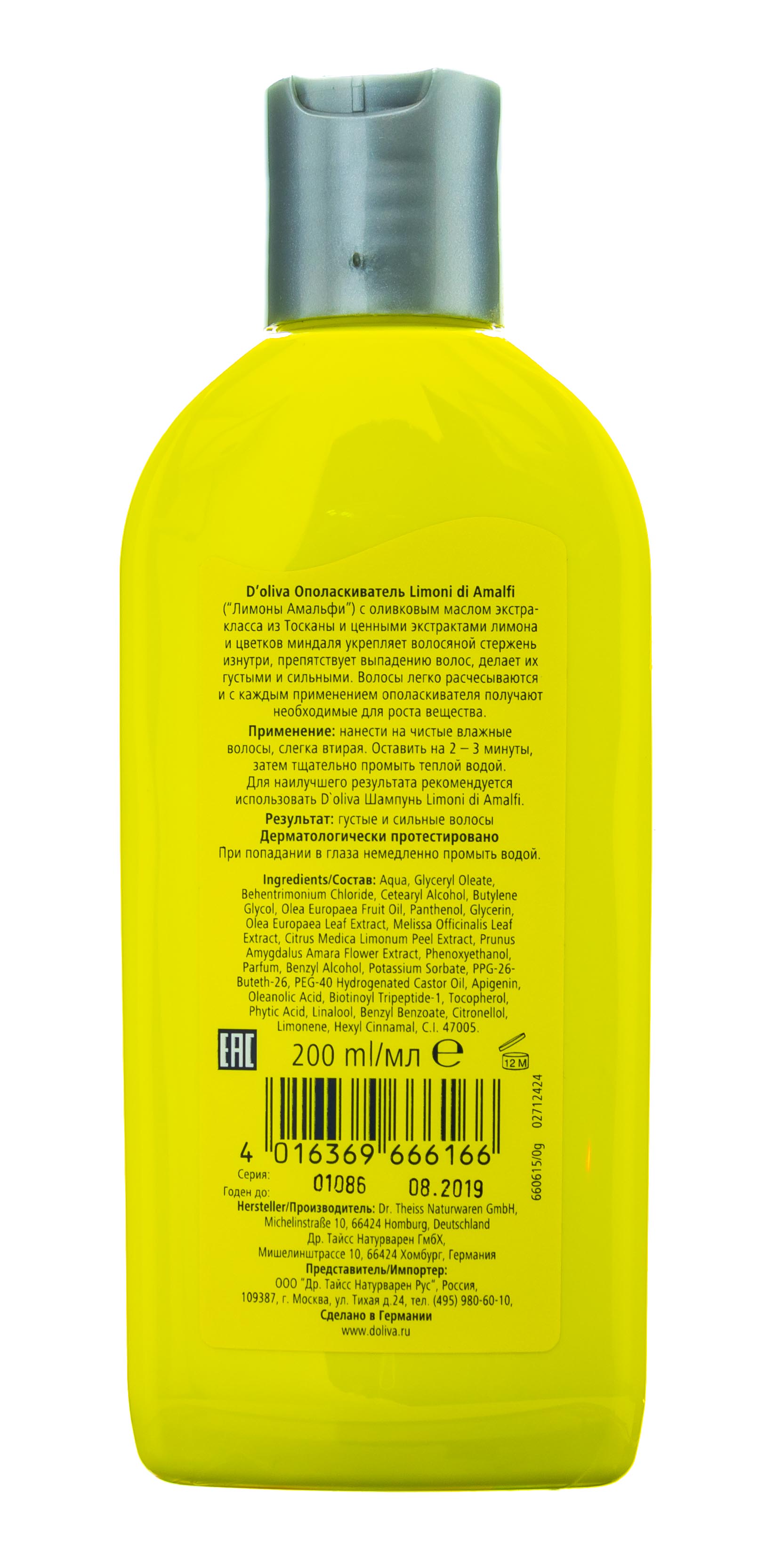 Долива Ополаскиватель для укрепления ослабленных волос, 200 мл (D`oliva, Doliva) фото 3