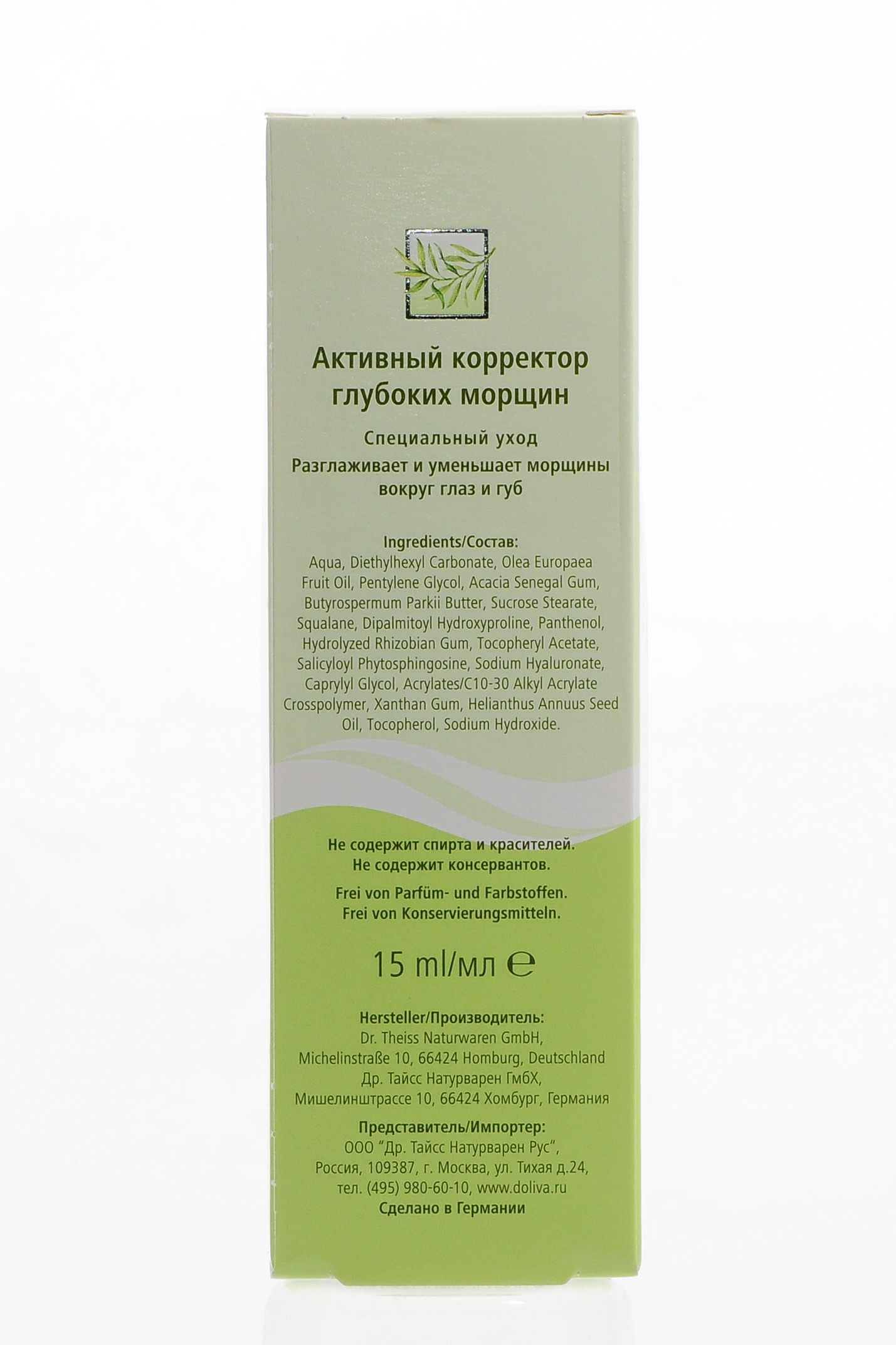 Долива Активный корректор глубоких морщин, 15 мл (D`oliva, Долива для век) фото 2