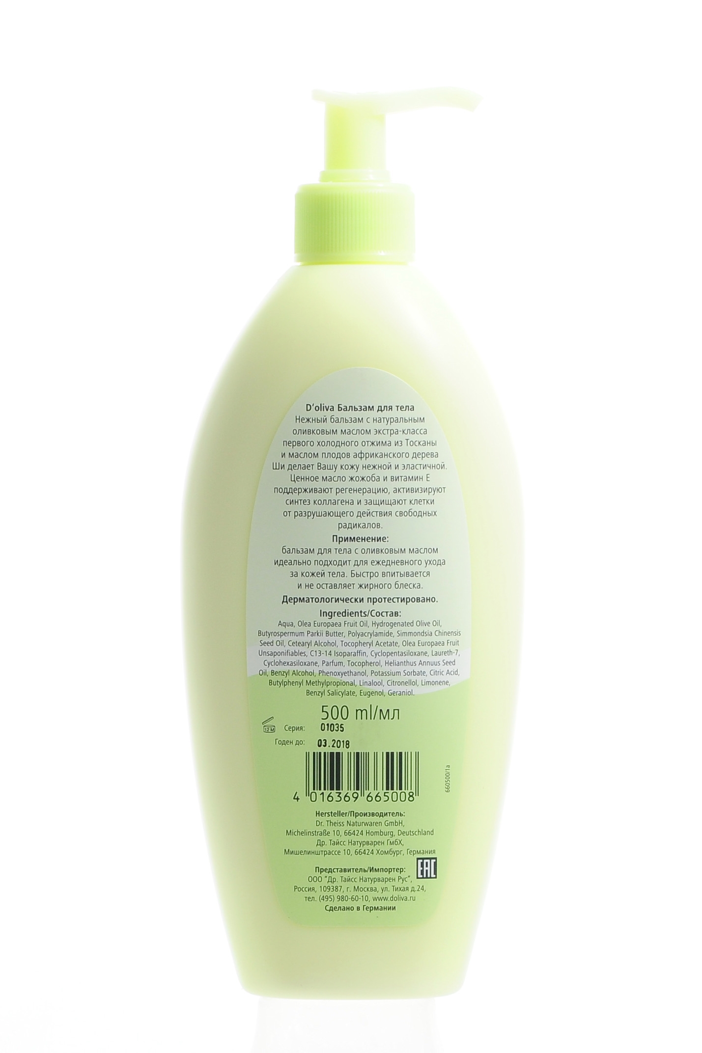 Долива Бальзам для тела 500 мл (D`oliva, Уход за телом) фото 2