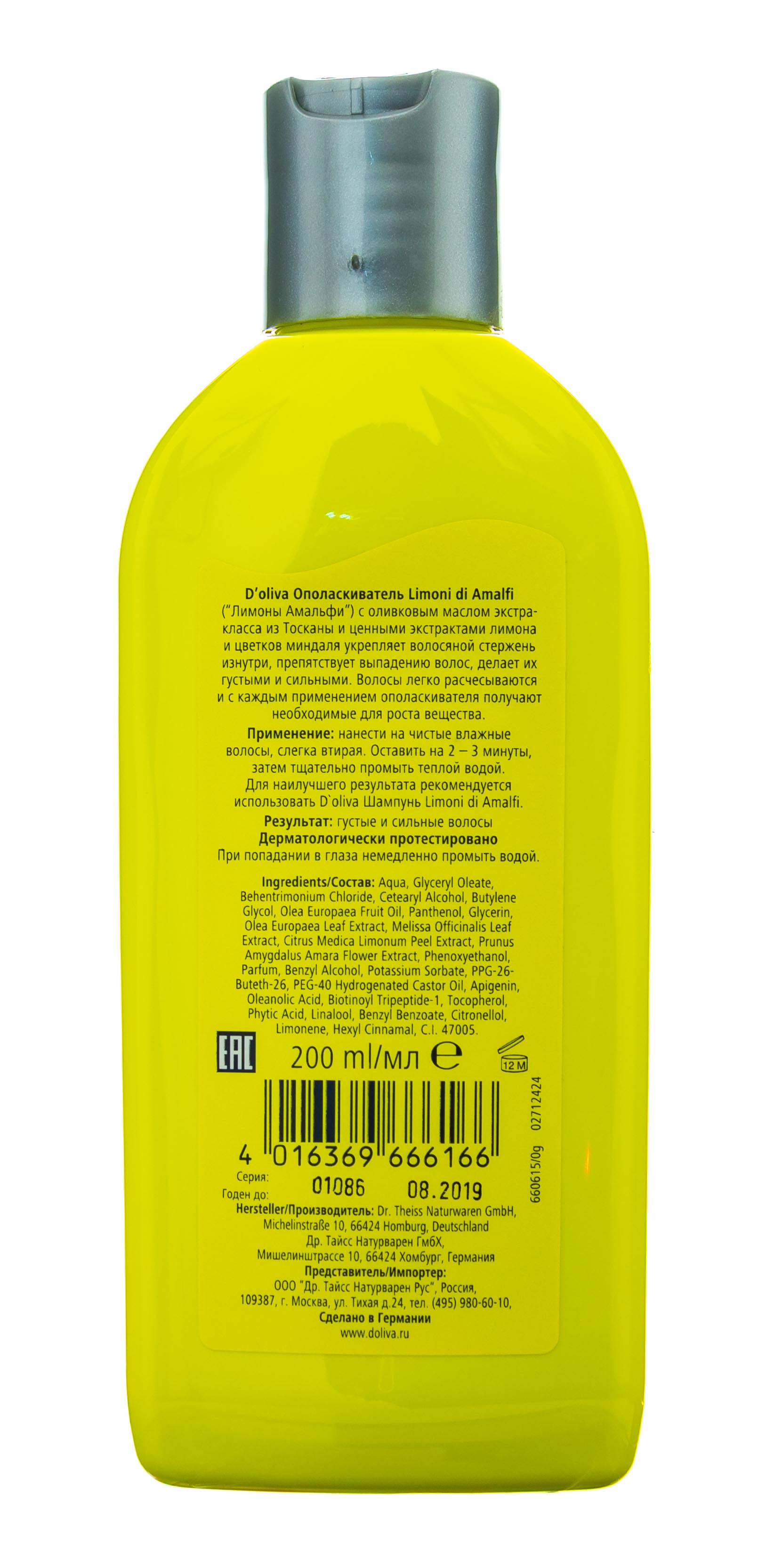 Долива Бальзам Интенсив для волос 100 мл (D`oliva, Doliva) фото 2