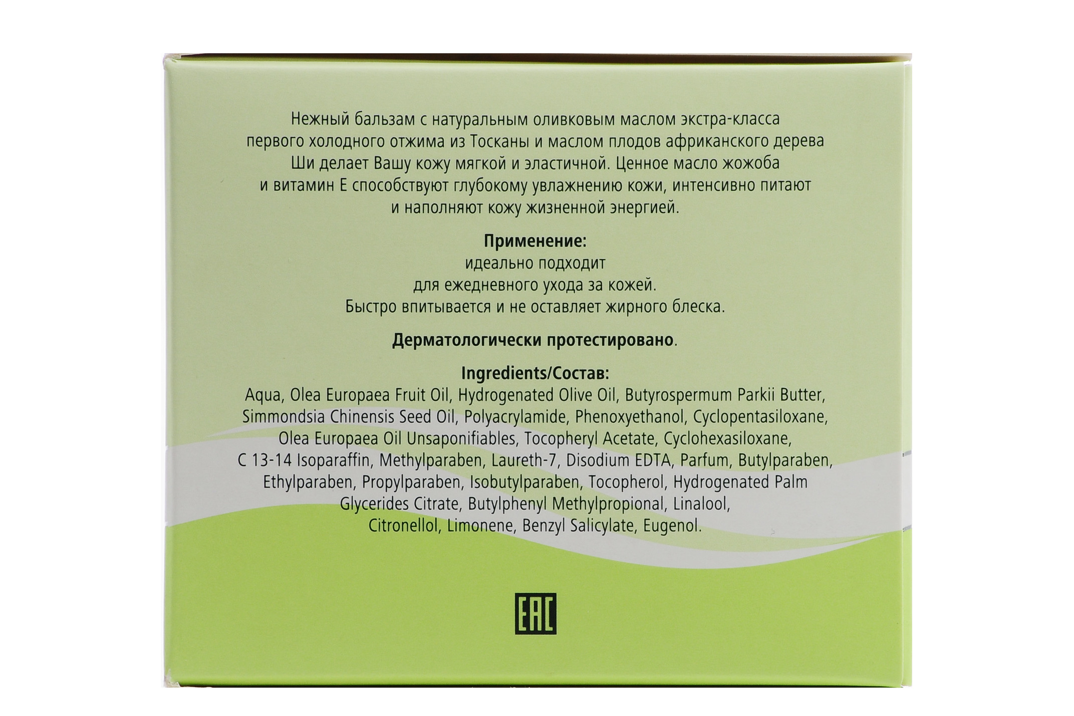 Долива Бальзам для тела 250 мл (D`oliva, Уход за телом) фото 2