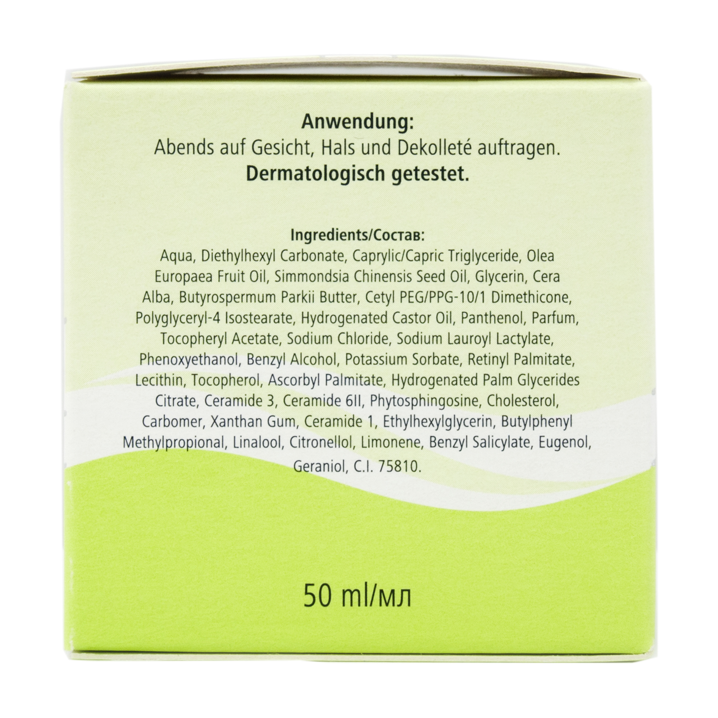 Долива Крем ночной с керамидами, 50 мл (D`oliva, Doliva) фото 2