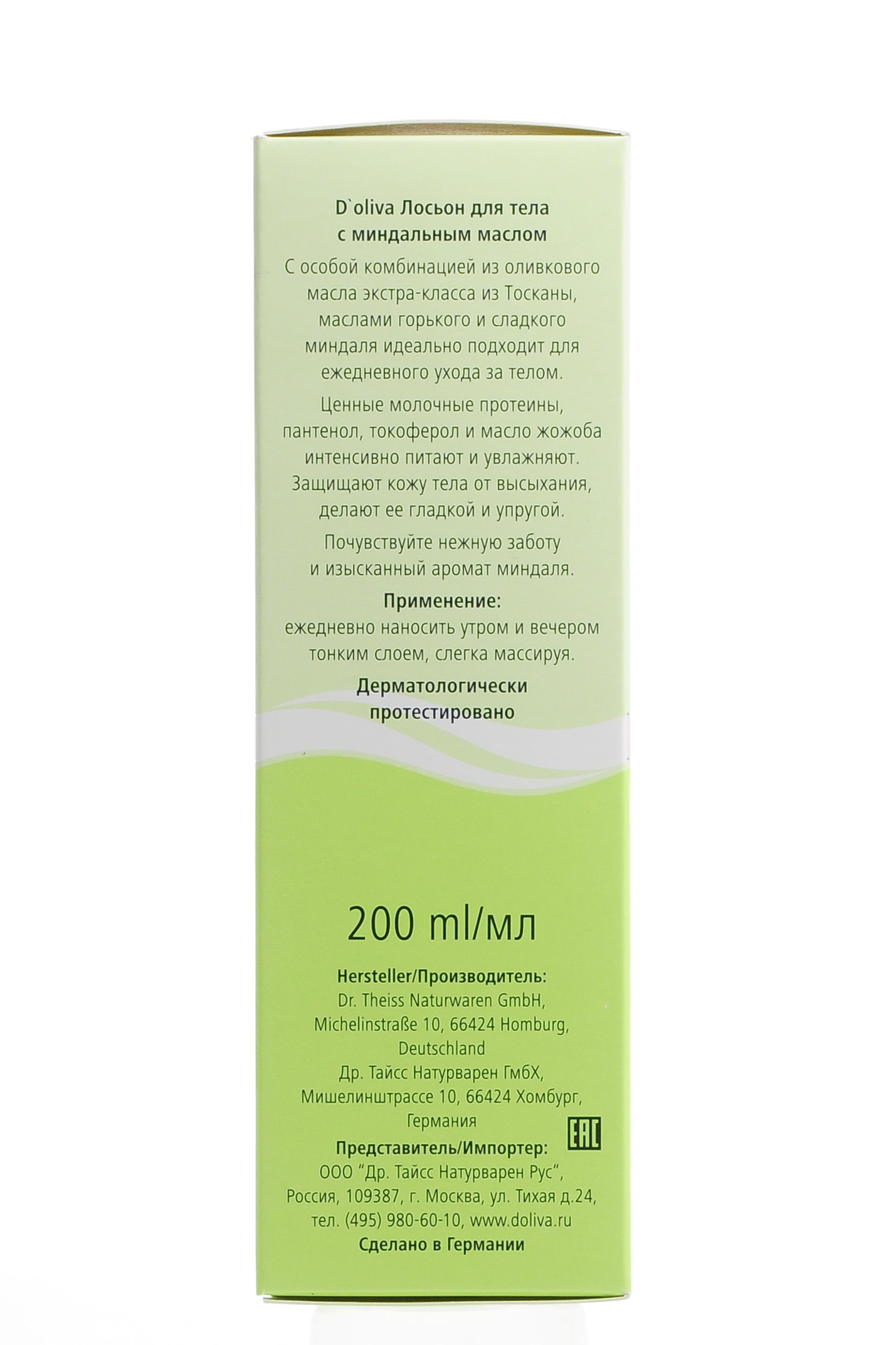 Долива Лосьон для тела с миндальным маслом, 200 мл (D`oliva, Уход за телом) фото 1