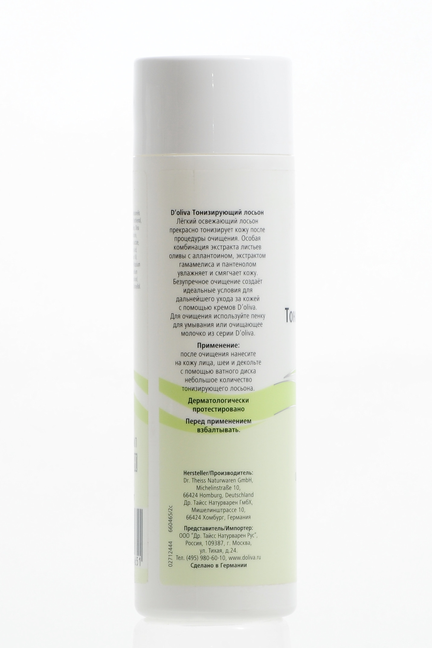 Долива Лосьон тонизирующий 200 мл (D`oliva, Doliva) Долива Лосьон тонизирующий 200 мл (D`oliva, Doliva) фото 2