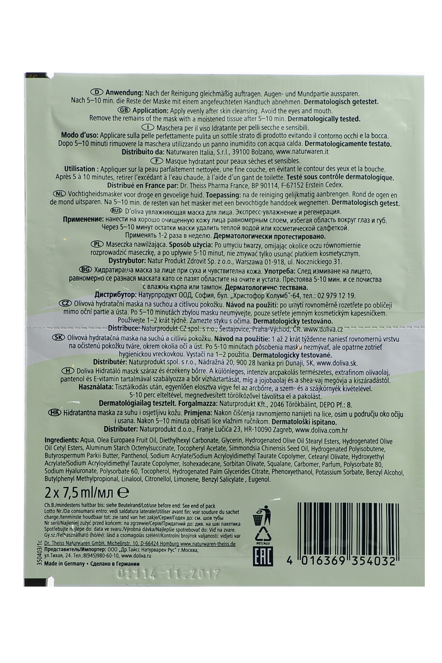 Долива Увлажняющая маска для лица, 7,5 мл х 2 (D`oliva, Маски для лица) фото 2