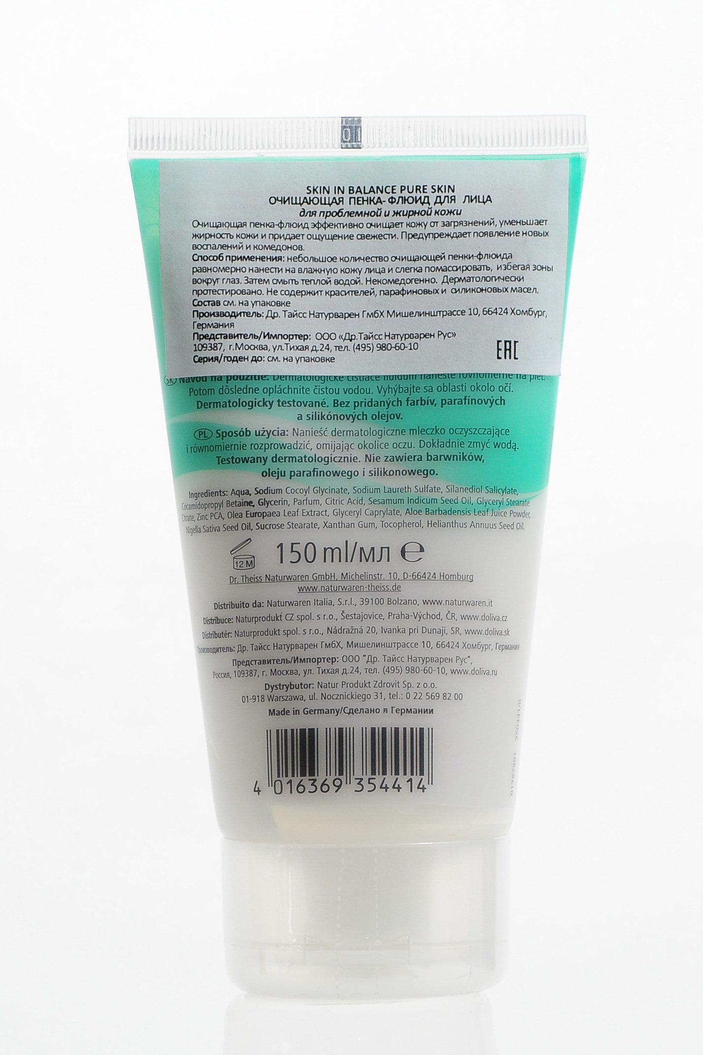 Долива Очищающая пенка-флюид для лица 150 мл (D`oliva, Балансирующий уход) фото 1