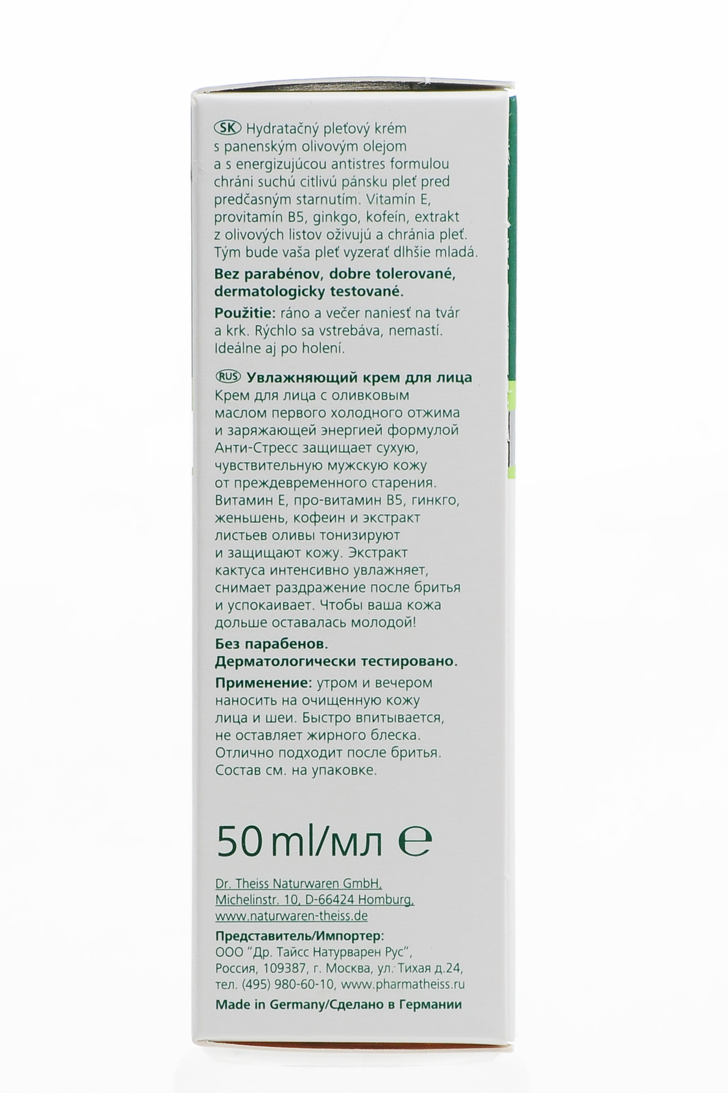 Долива Крем увлажняющий для лица 50 мл (D`oliva, Для мужчин) фото 1