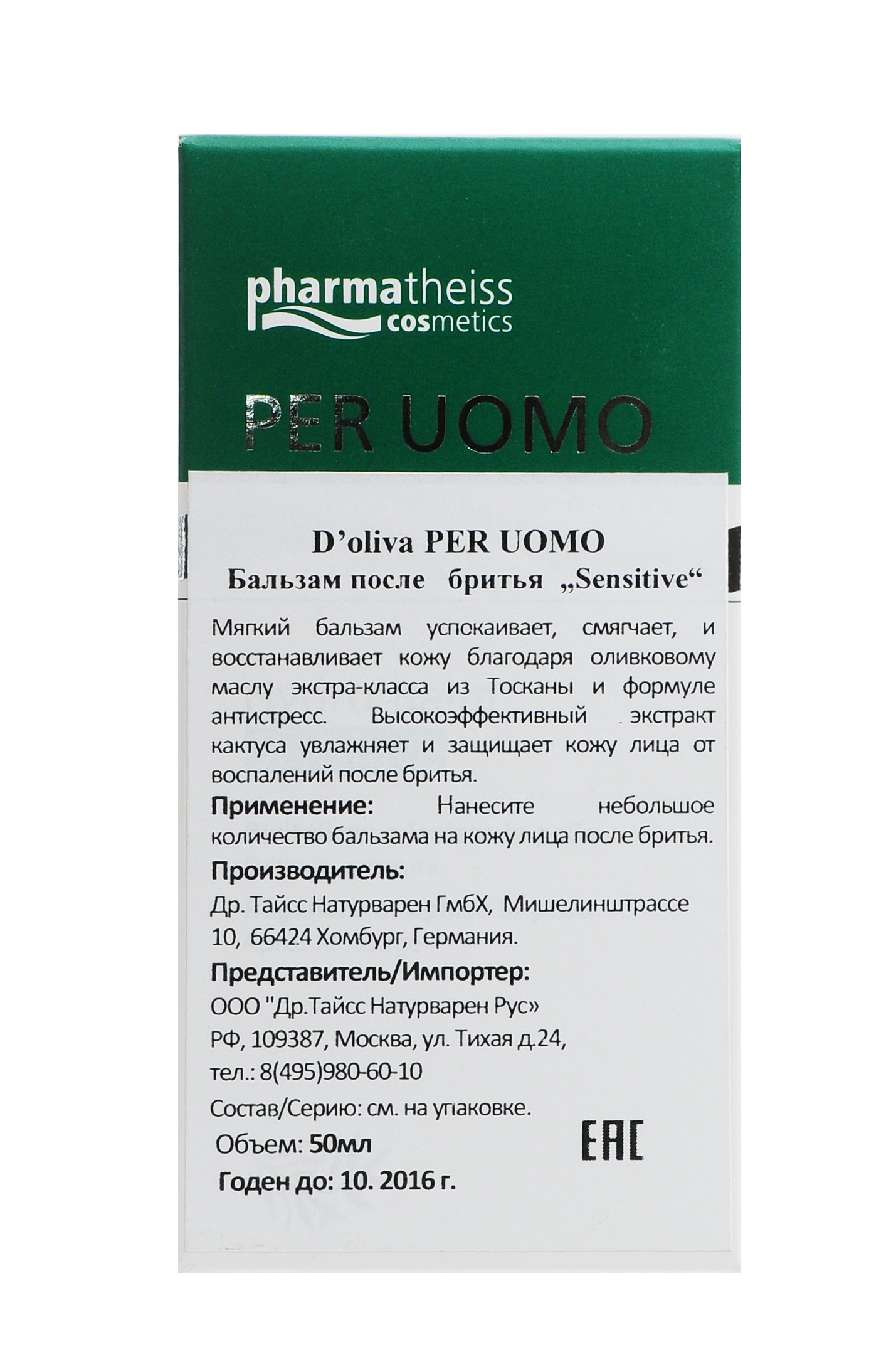 Долива Бальзам после бритья 