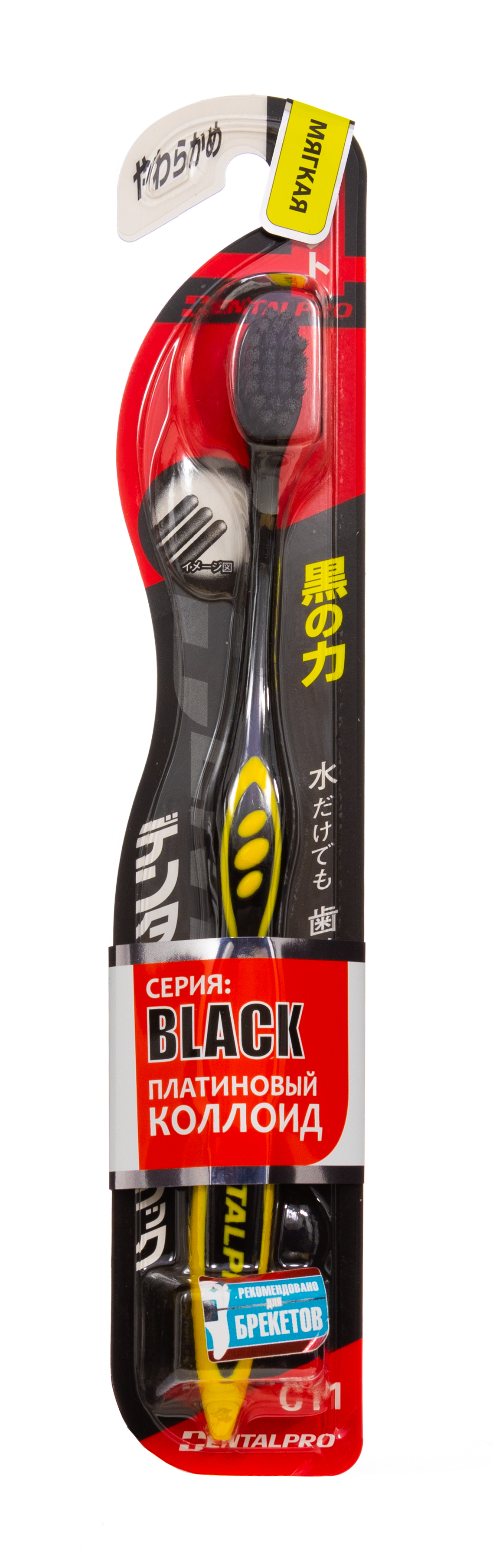 ДенталПро Щетка зубная одноуровневая сверхмягкая Black Compact Head 1 шт. (Dentalpro, Щетки Dentalpro) ДенталПро Щетка зубная одноуровневая сверхмягкая Black Compact Head 1 шт. (Dentalpro, Щетки Dentalpro) фото 1