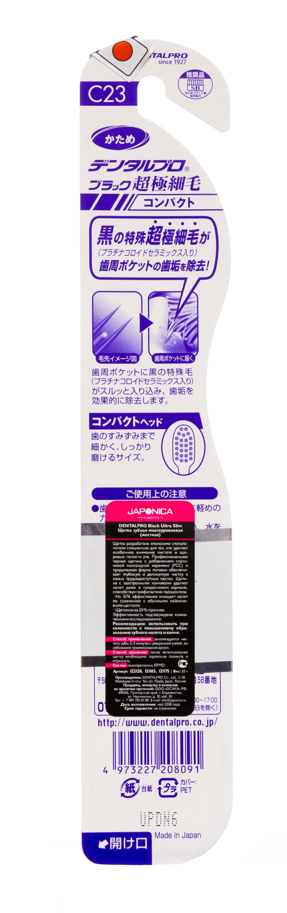 ДенталПро Black Compact Head Щетка зубная жесткая 1 шт (Dentalpro, Щетки Dentalpro) фото 2