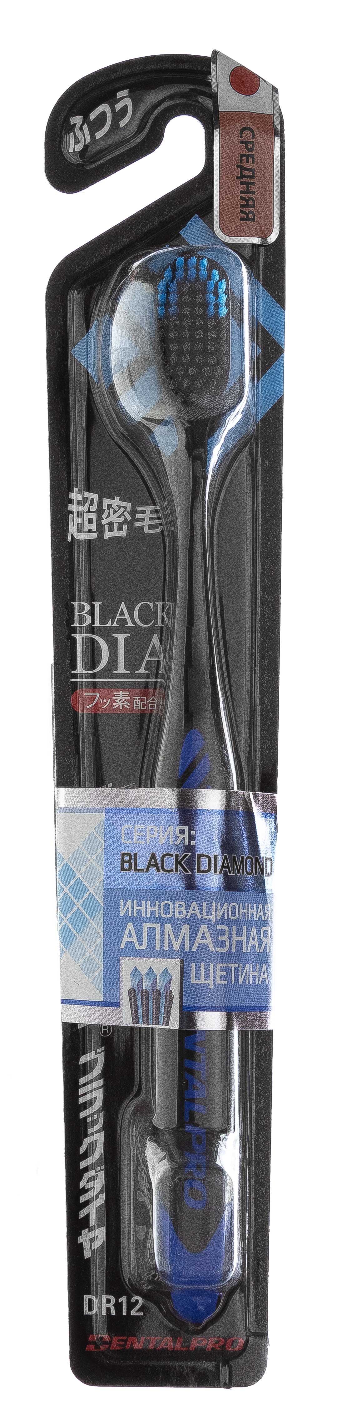 ДенталПро Щетка зубная одноуровневая с ультратонкой щетиной алмазной формы 1 шт (Dentalpro, Щетки Dentalpro) фото 1