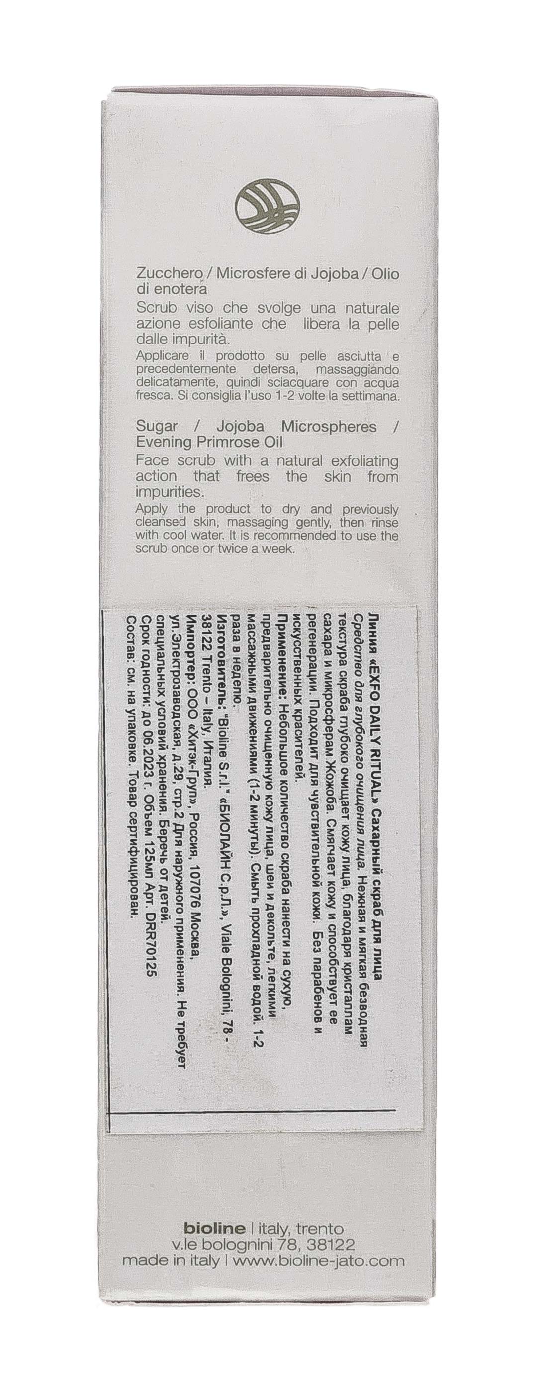 Сахарный скраб для лица 125 мл (BIOLINE-JATO, Daily Ritual)  Сахарный скраб для лица 125 мл (BIOLINE-JATO, Daily Ritual) фото 3