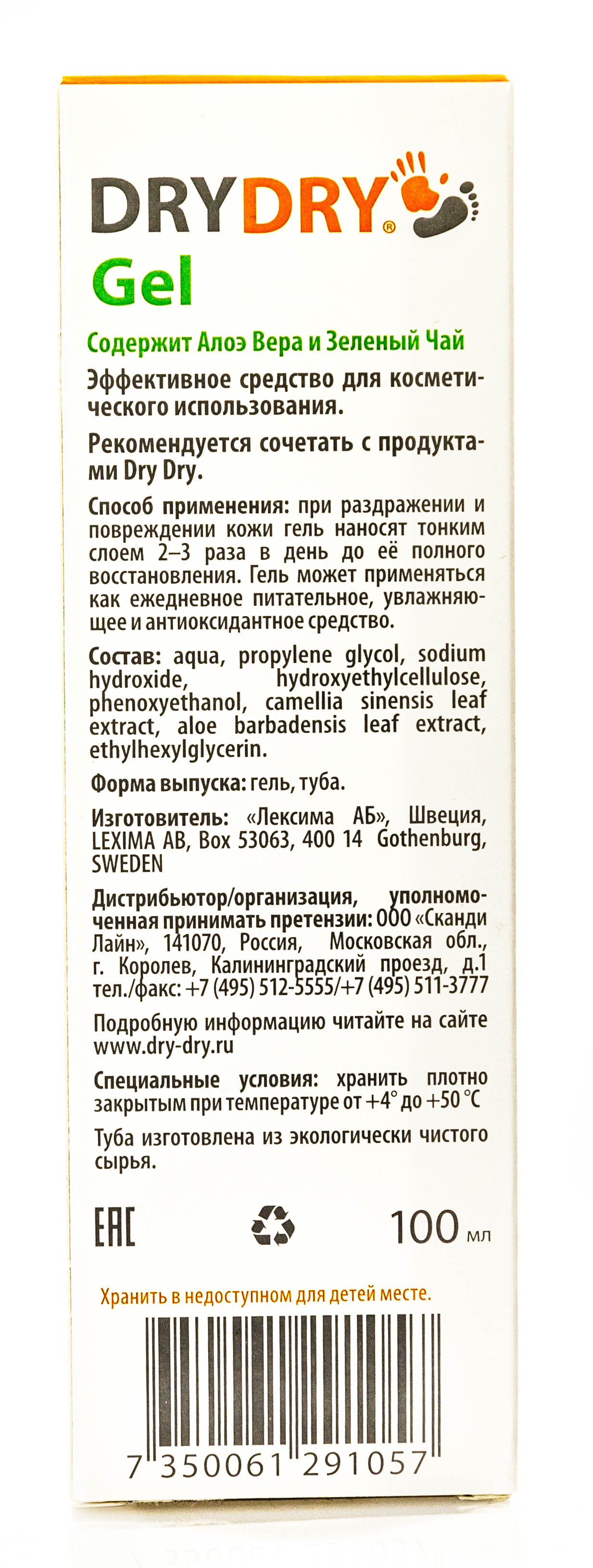Драй Драй Гель от обильного потоотделения 100 мл (Dry Dry, Gel) Драй Драй Гель от обильного потоотделения 100 мл (Dry Dry, Gel) фото 3