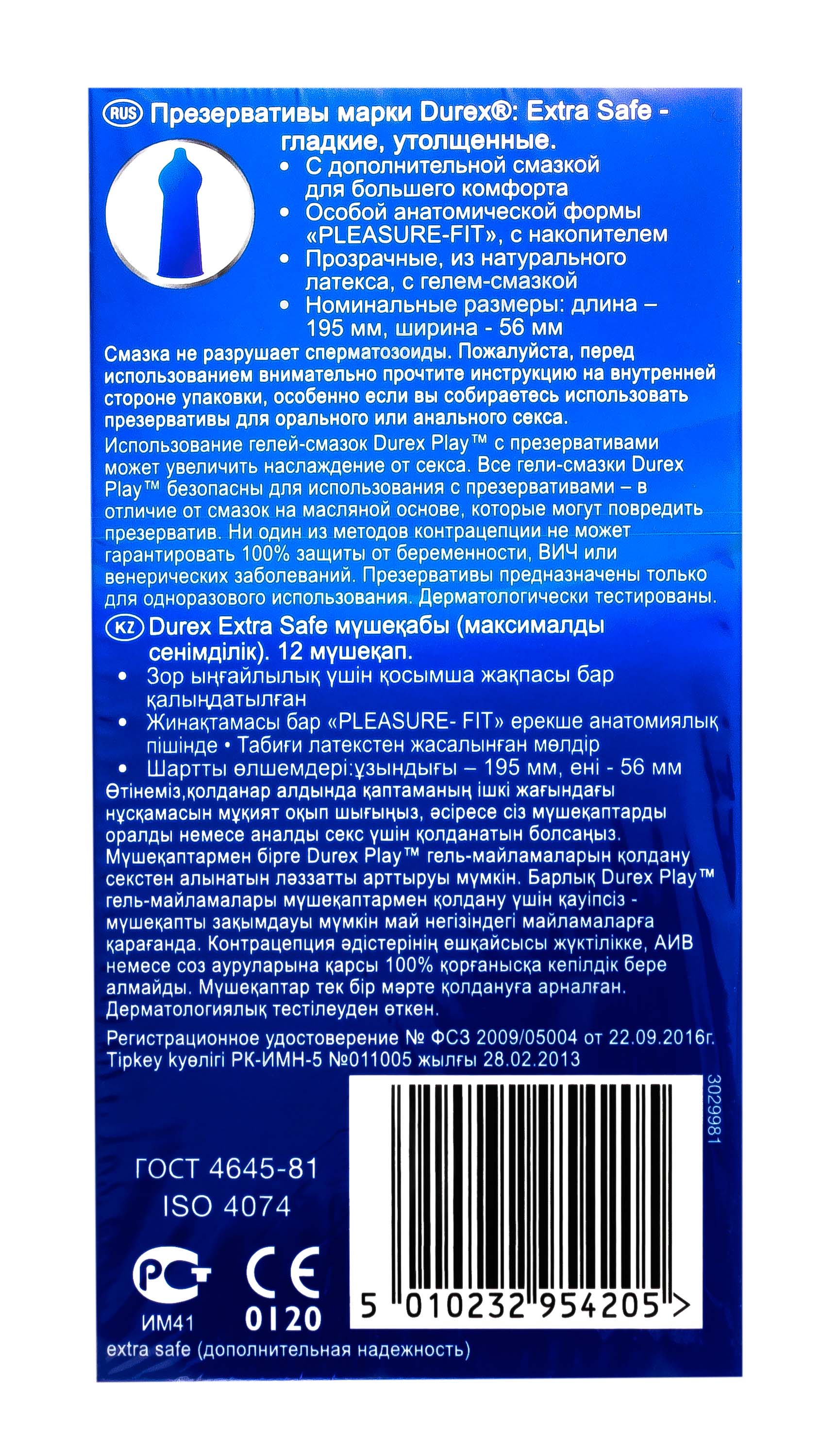 Дюрекс Презервативы Extra Safe, 12 шт (Durex, Презервативы) фото 1