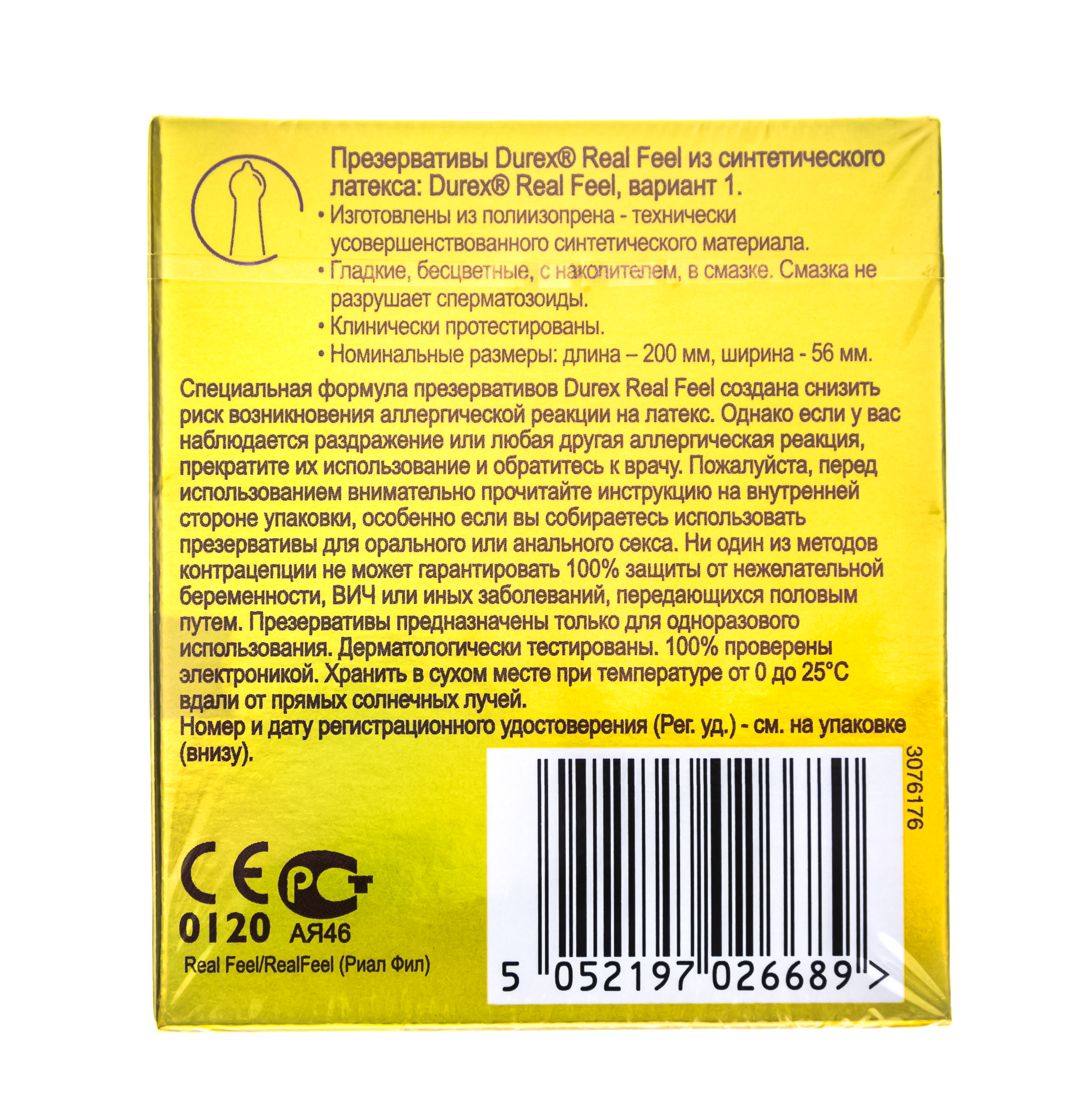 Дюрекс Презервативы Reel Feel, 3 шт (Durex, Презервативы) Дюрекс Презервативы Reel Feel, 3 шт (Durex, Презервативы) фото 1