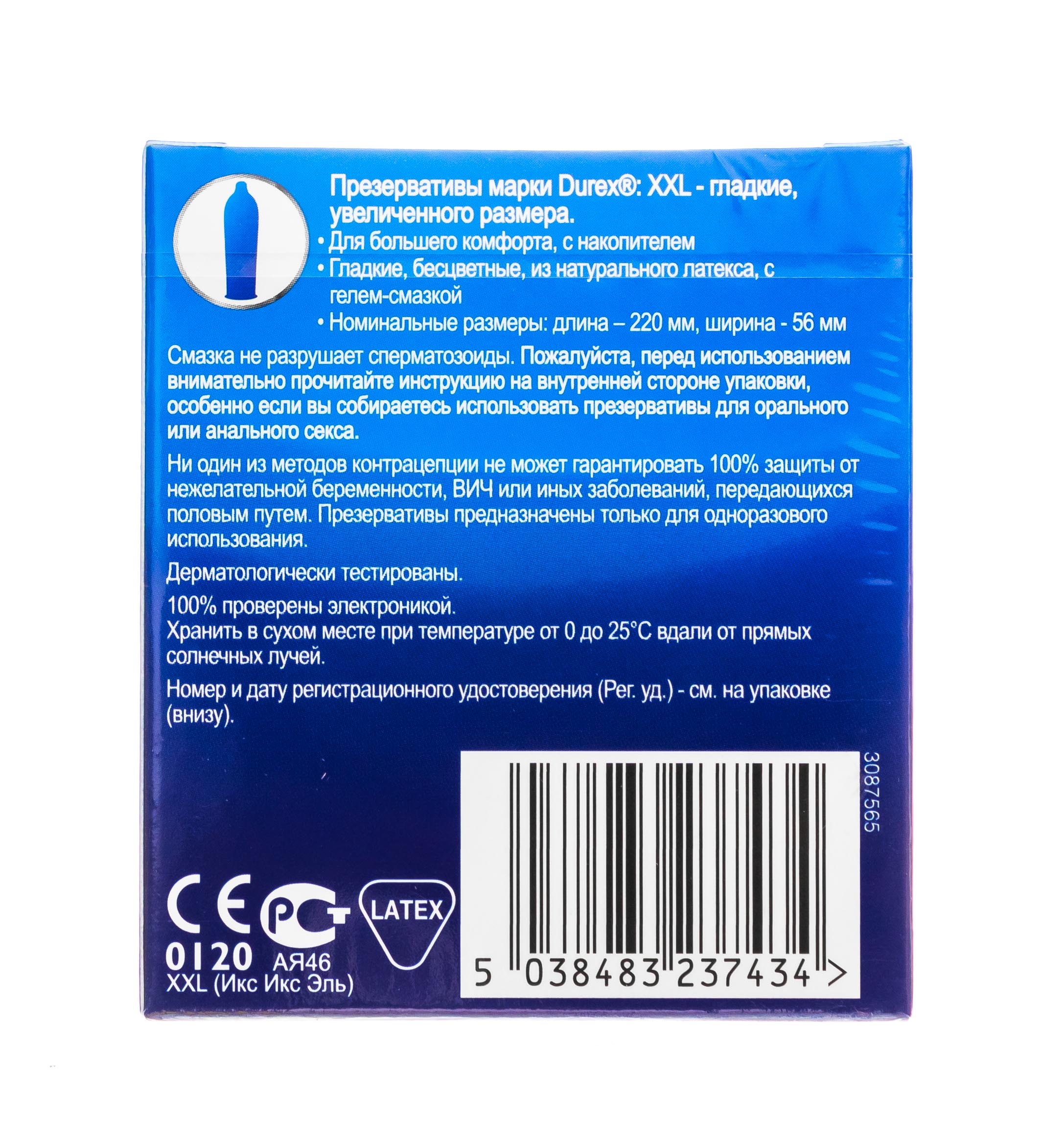 Дюрекс Презервативы XXL №3 (Durex, Презервативы) фото 3
