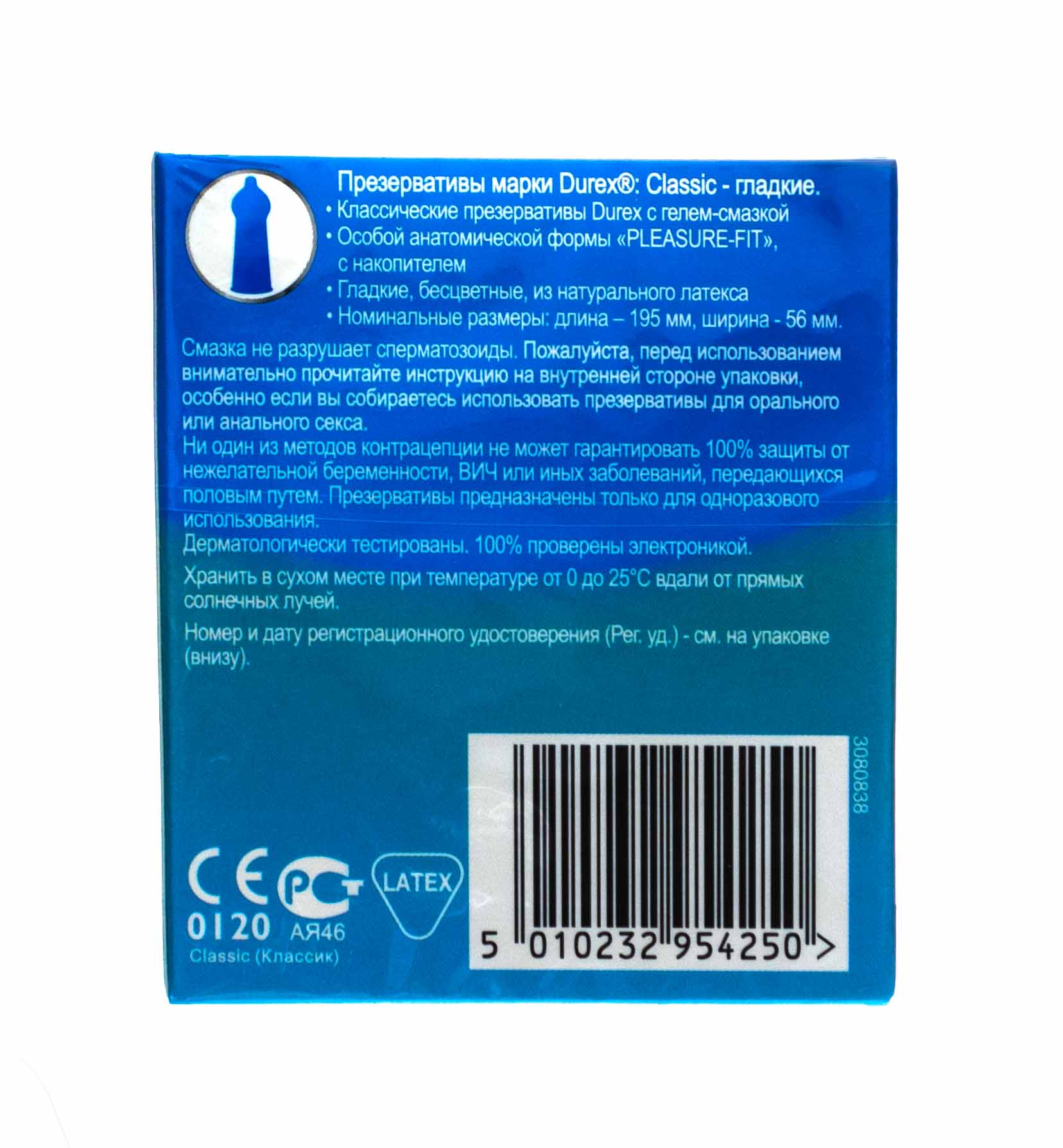 Дюрекс Презервативы Classic, 3 шт (Durex, Презервативы) Дюрекс Презервативы Classic, 3 шт (Durex, Презервативы) фото 1