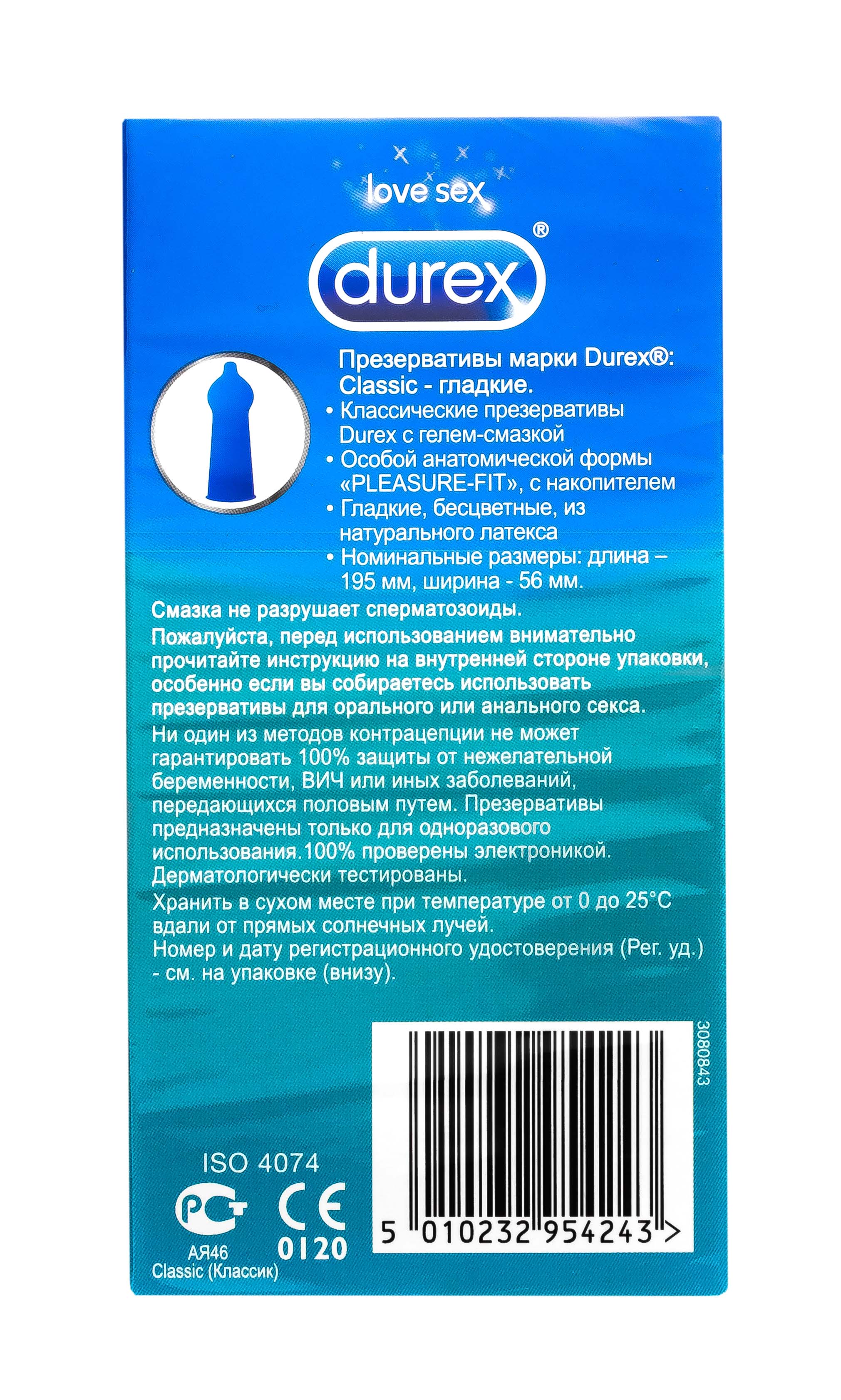 Дюрекс Презервативы Classic, 12 шт (Durex, Презервативы) фото 2
