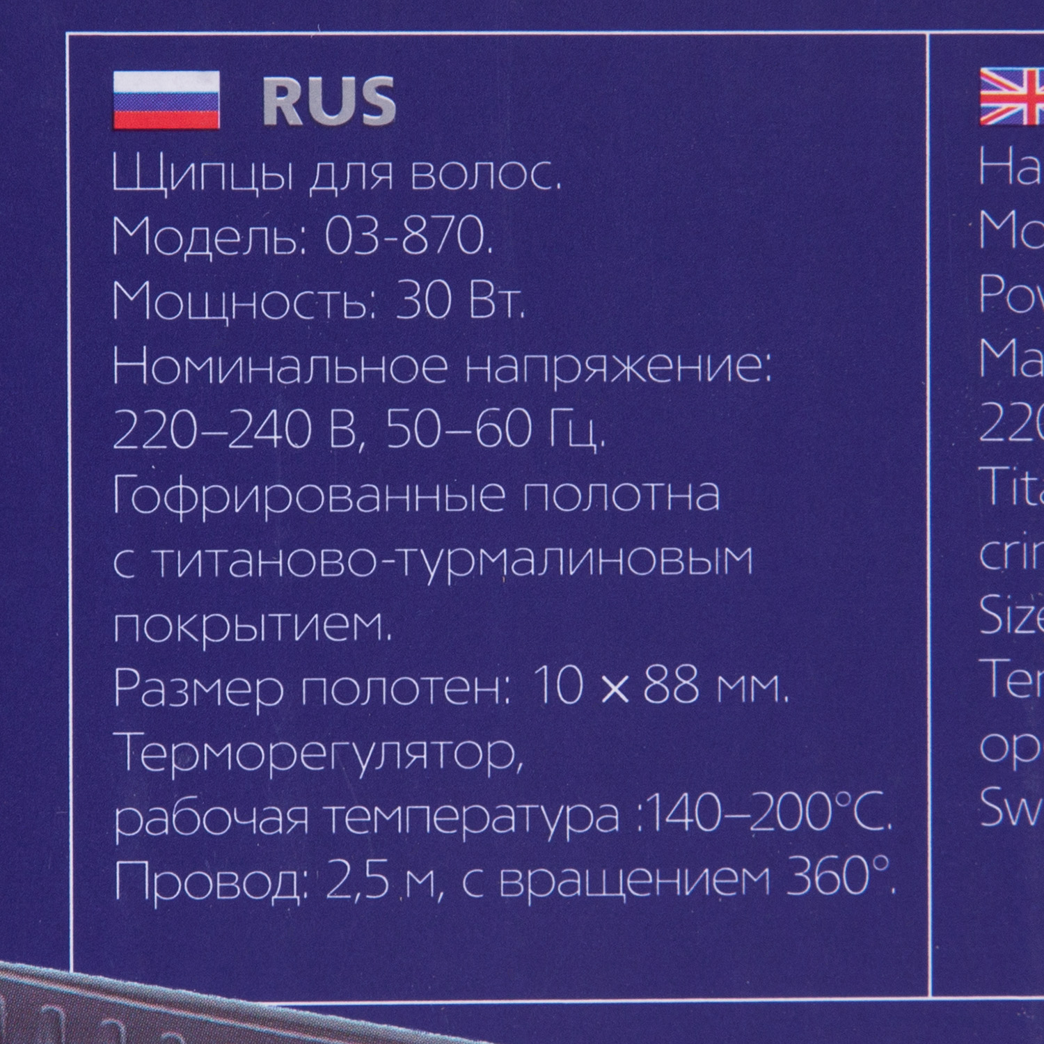 Деваль Про Щипцы-гофре Pro-ZSlim с терморегулятором, титаново-турмалиновым покрытием, 10 х 88 мм, 30 Вт (Dewal Pro, Щипцы) Деваль Про Щипцы-гофре Pro-ZSlim с терморегулятором, титаново-турмалиновым покрытием, 10 х 88 мм, 30 Вт (Dewal Pro, Щипцы) фото 5