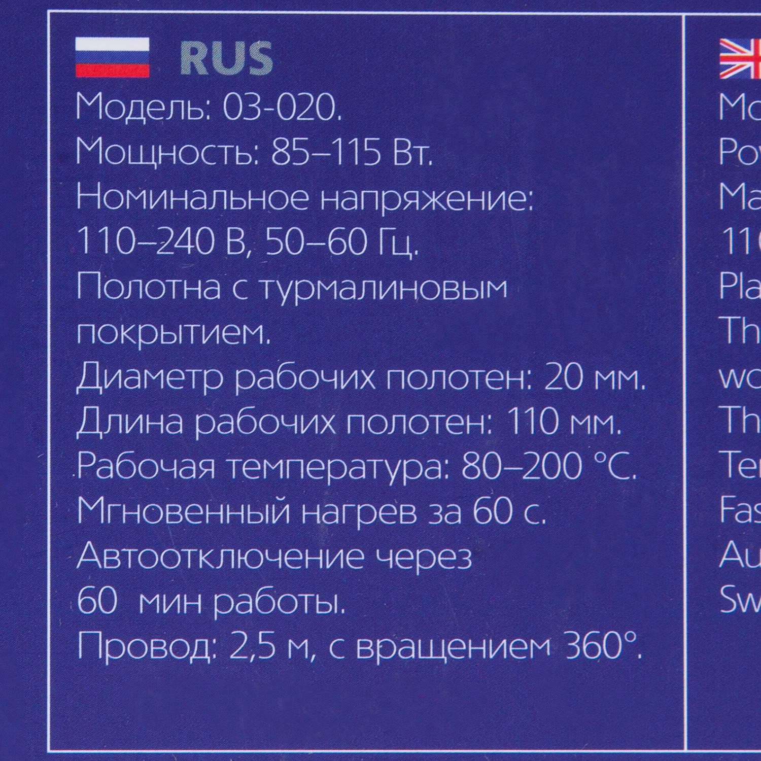 Деваль Про Тройная плойка для волос Star Style, титан - турмалиновое покрытие с терморегулятором  22/19/22 мм, 90 Вт (Dewal Pro, Плойки) фото 5